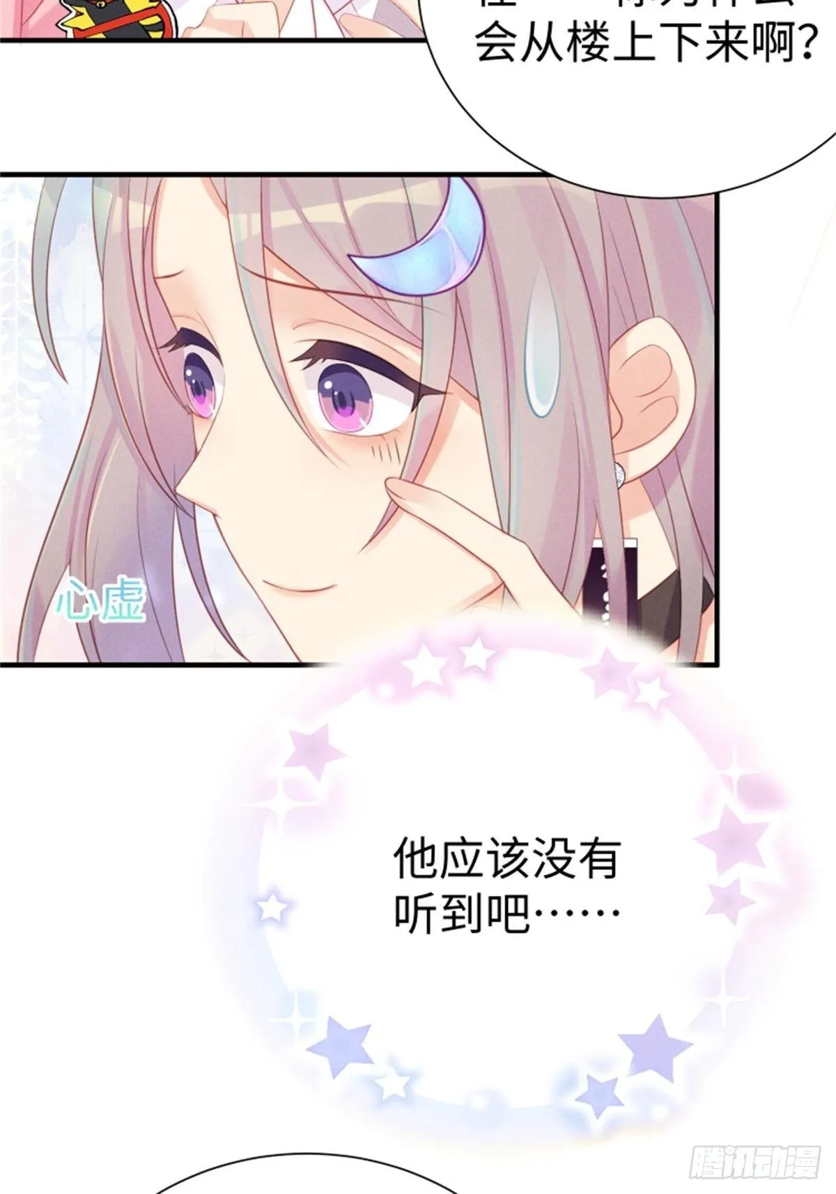 愚蠢的人类在对本喵做什么？！ 第40页