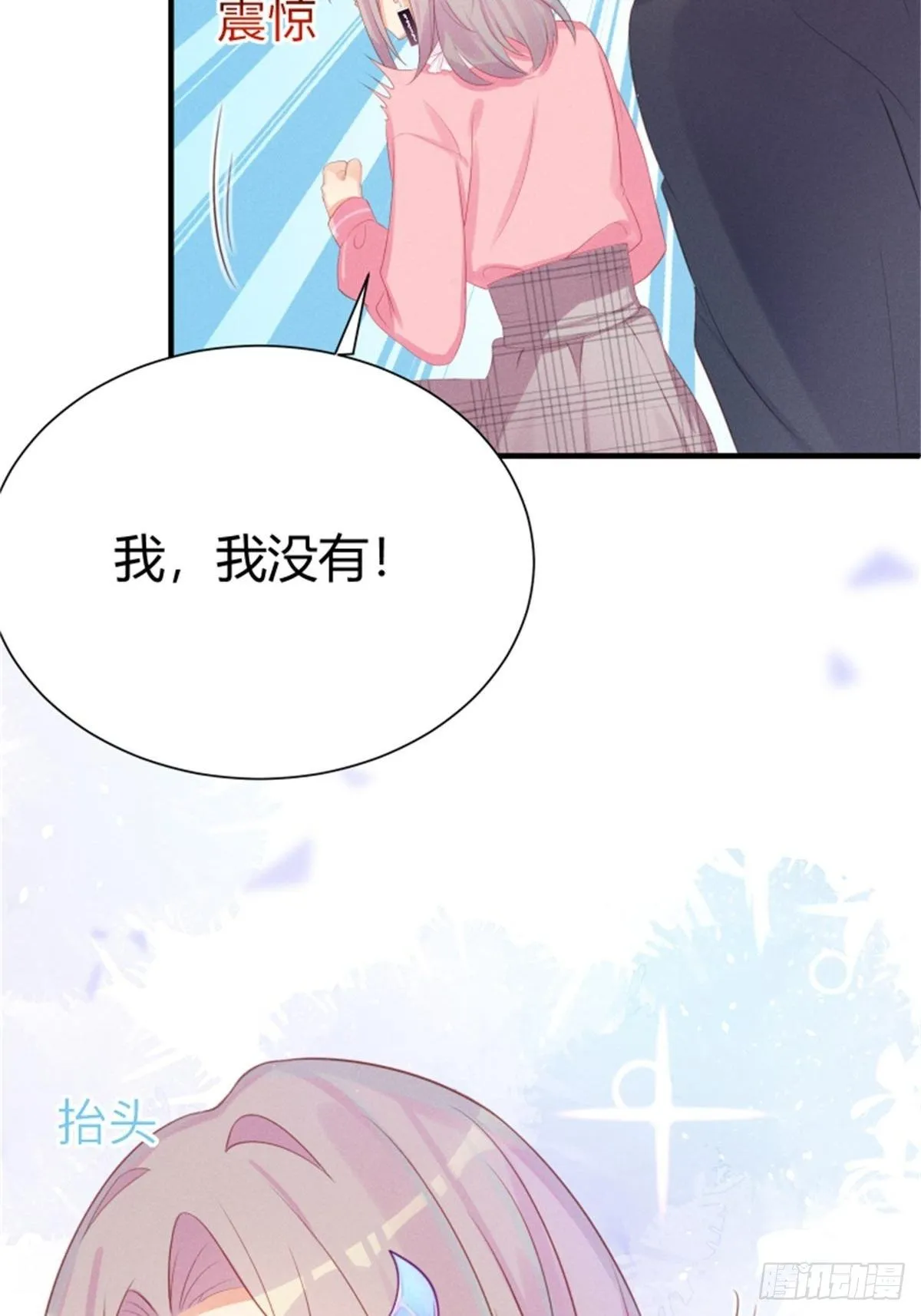 愚蠢的人类在对本喵做什么？！ 第42页