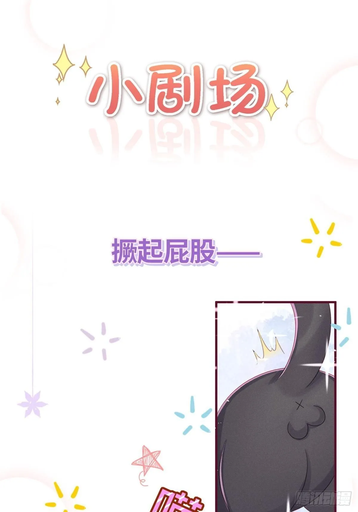愚蠢的人类在对本喵做什么？！ 第45页