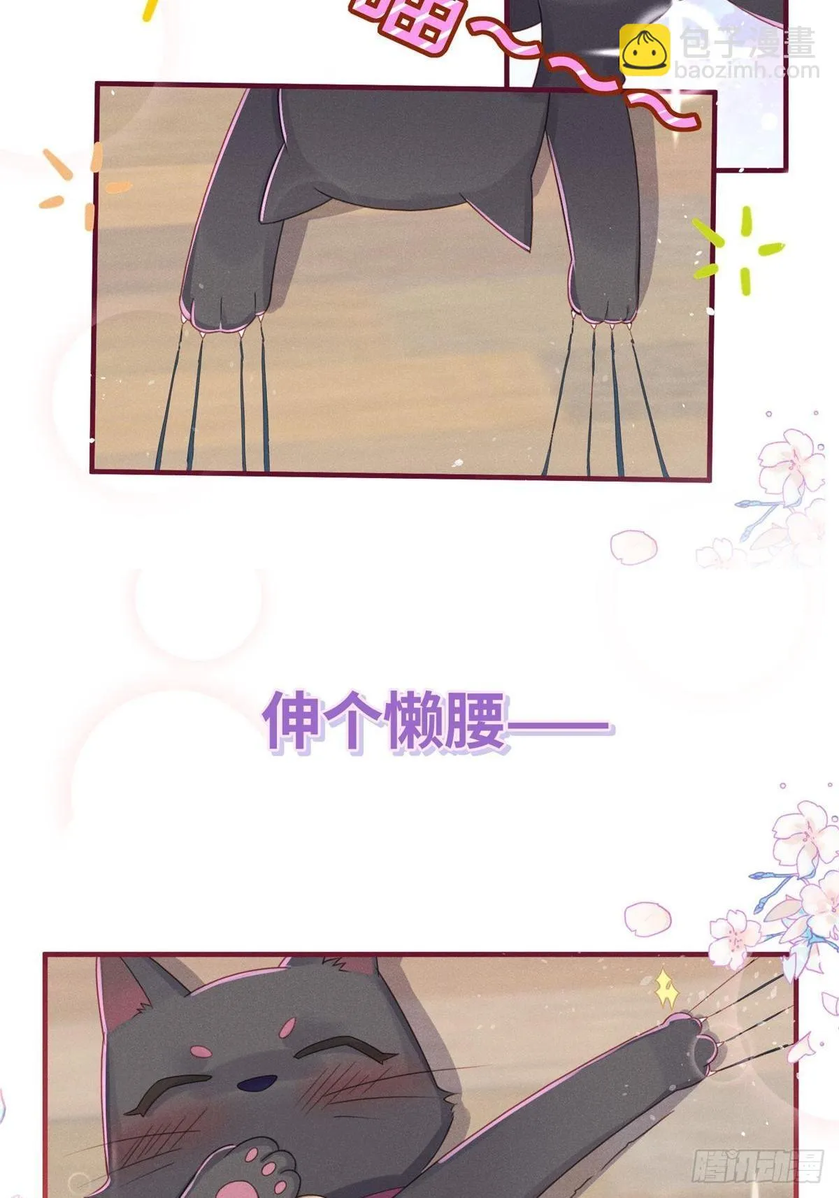 愚蠢的人类在对本喵做什么？！ 第46页