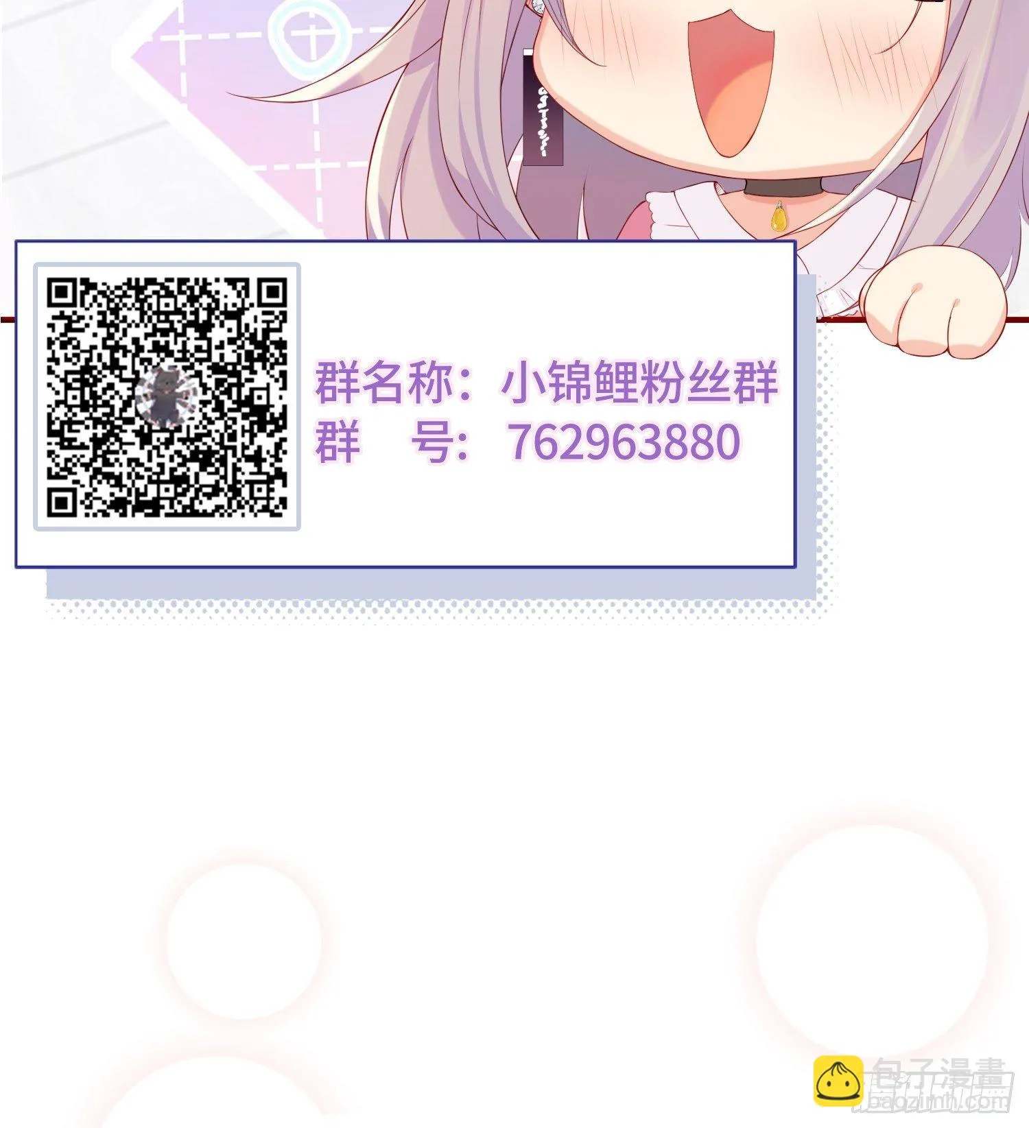 愚蠢的人类在对本喵做什么？！ 第52页