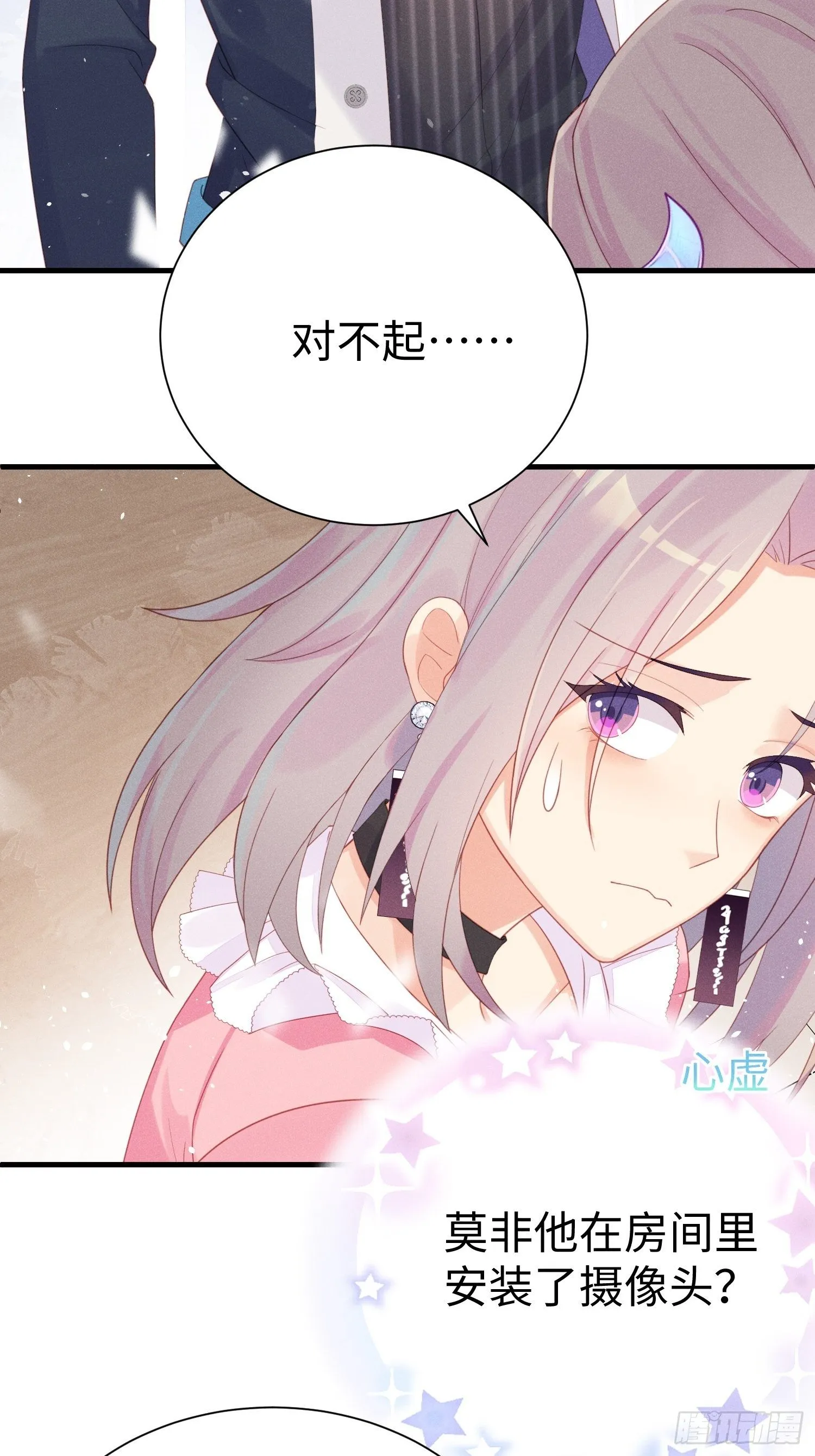 华国语不及格 第4页
