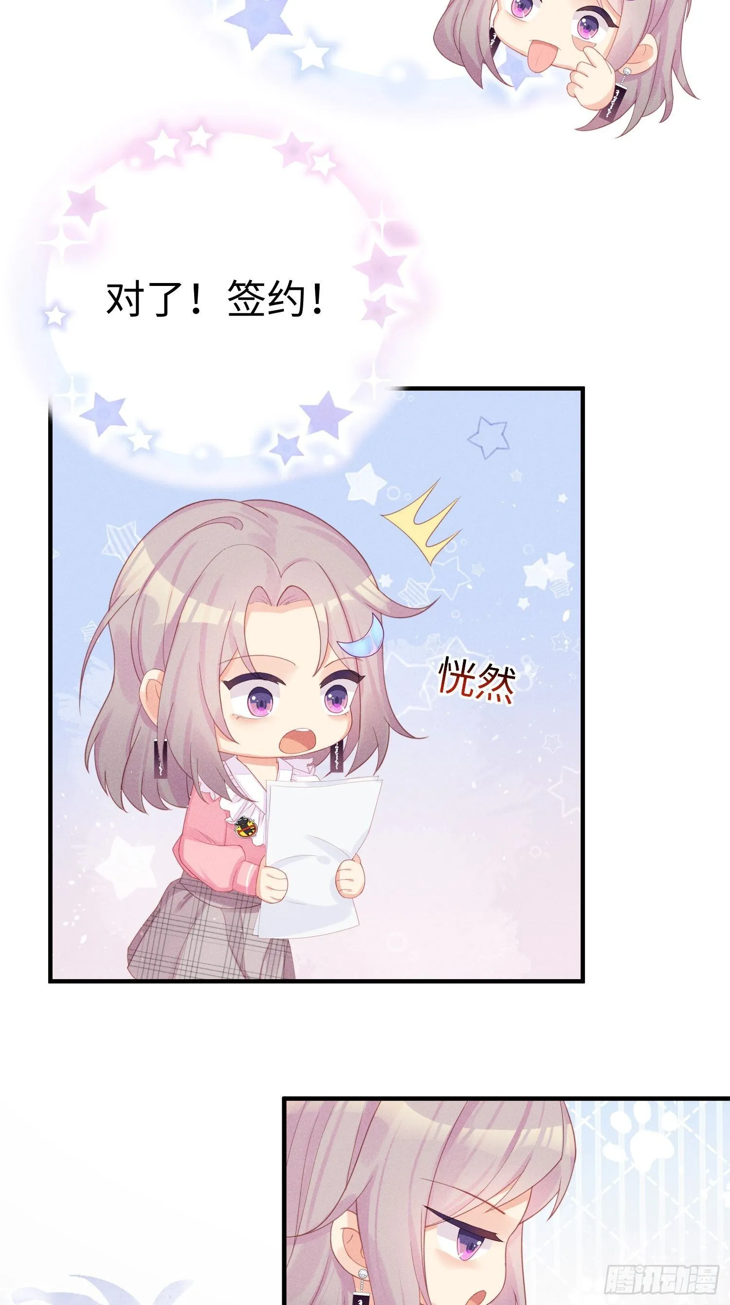 华国语不及格 第6页
