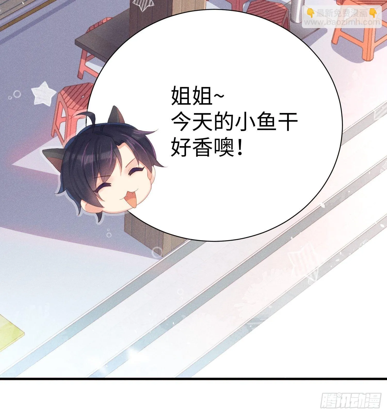 华国语不及格 第8页