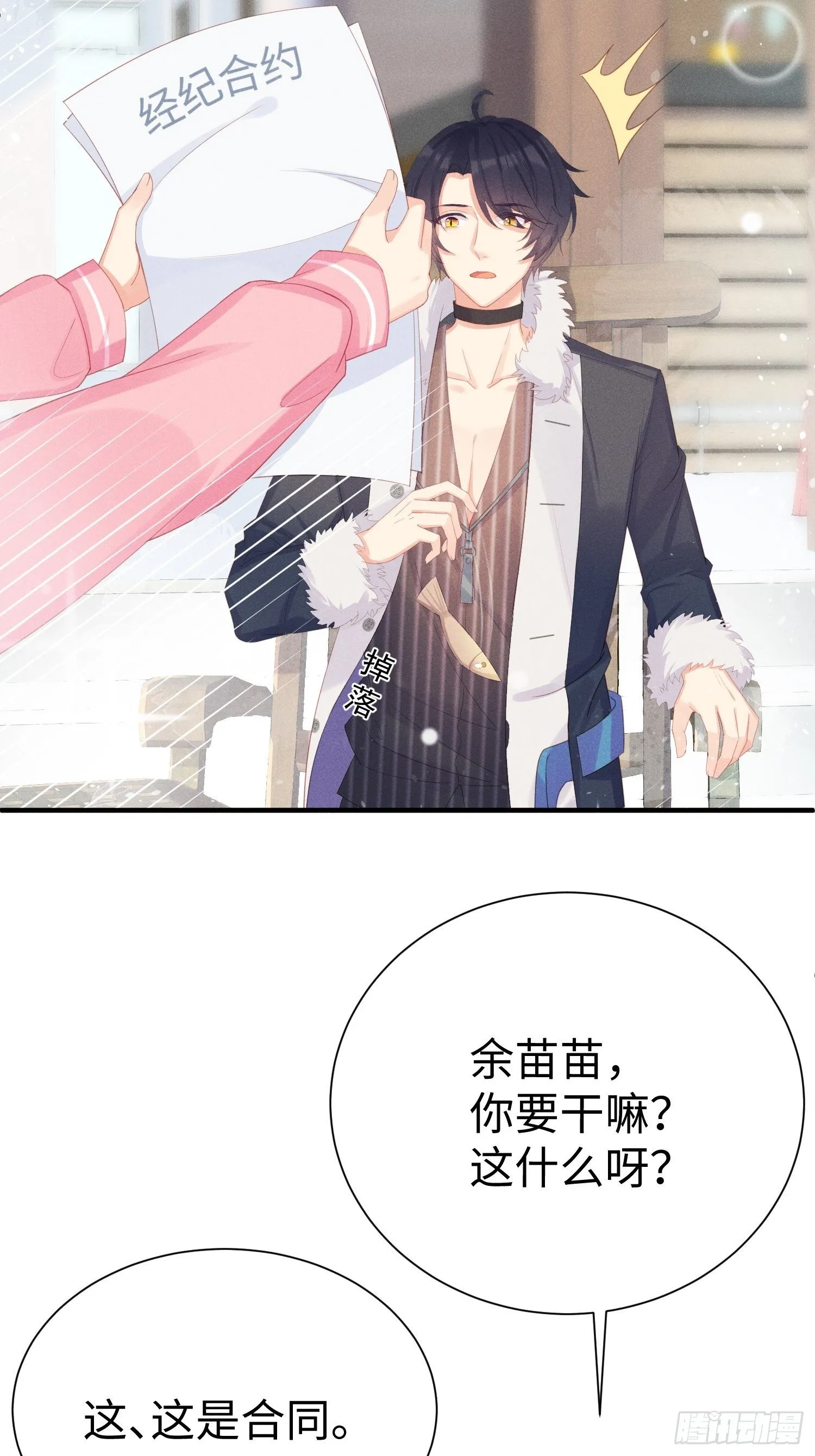 华国语不及格 第11页