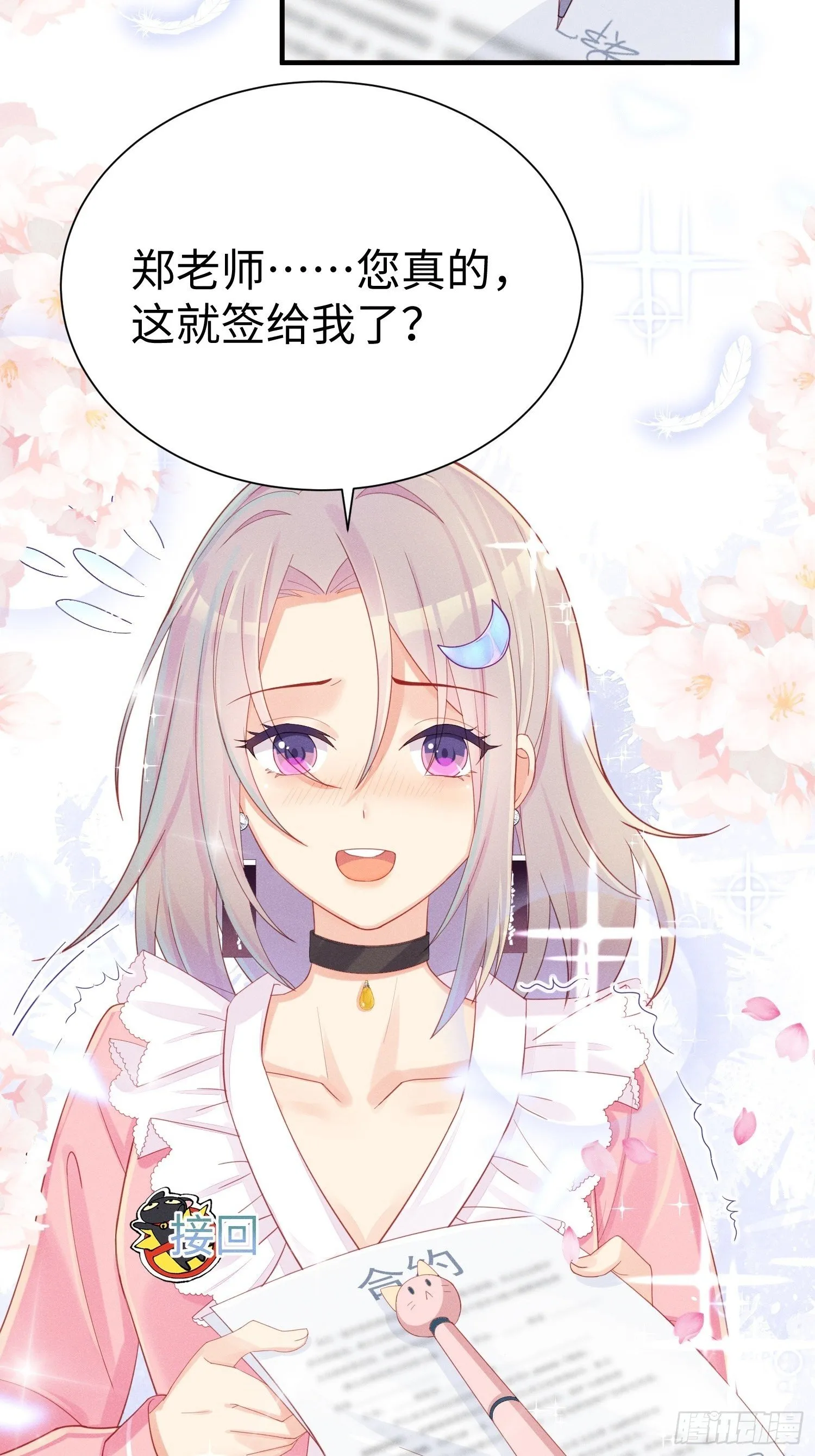 华国语不及格 第16页