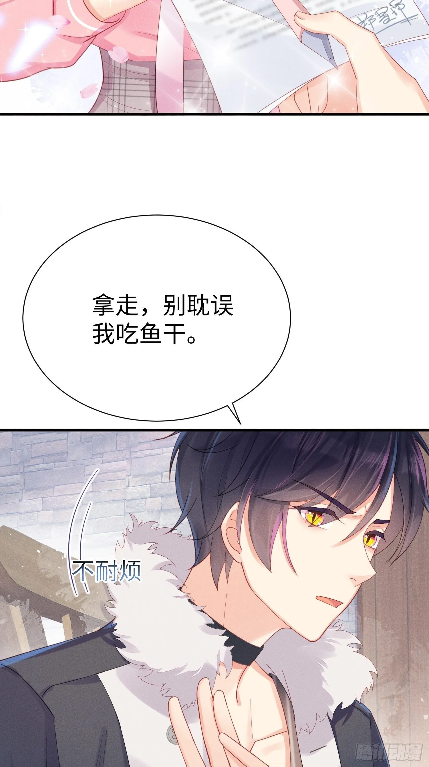 华国语不及格 第17页