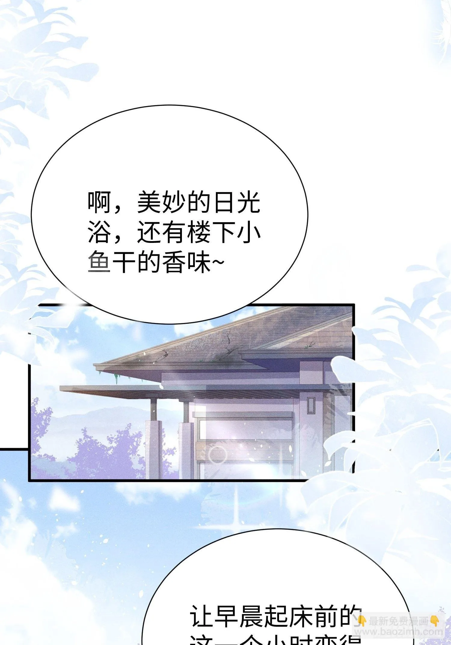 华国语不及格 第24页