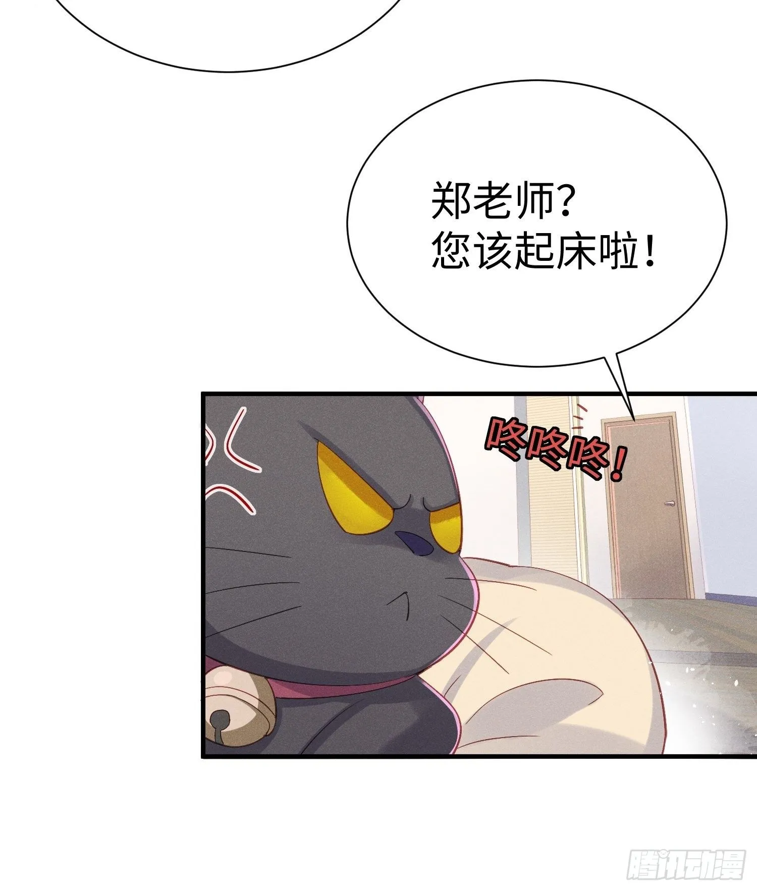 华国语不及格 第26页