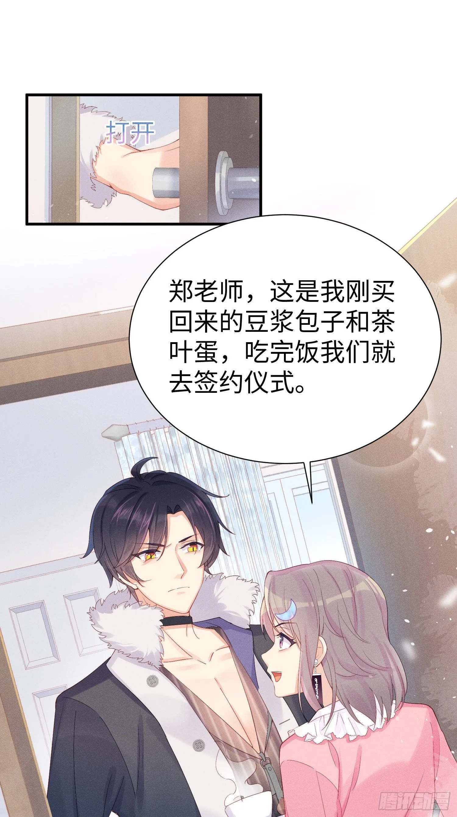 华国语不及格 第27页