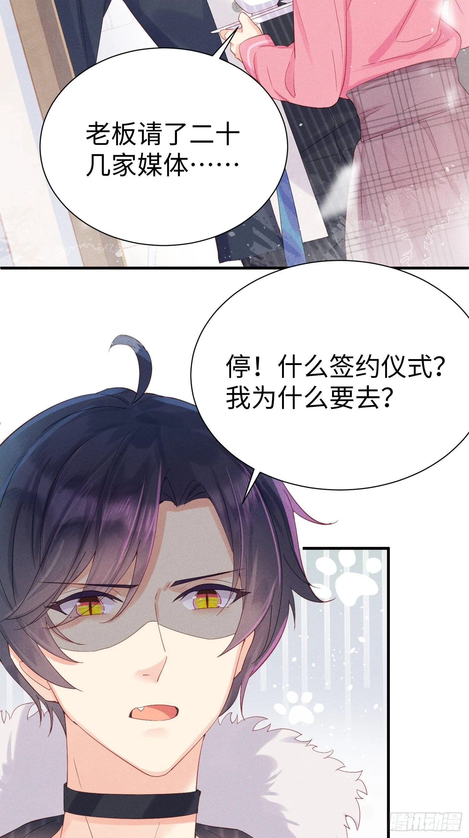 华国语不及格 第28页