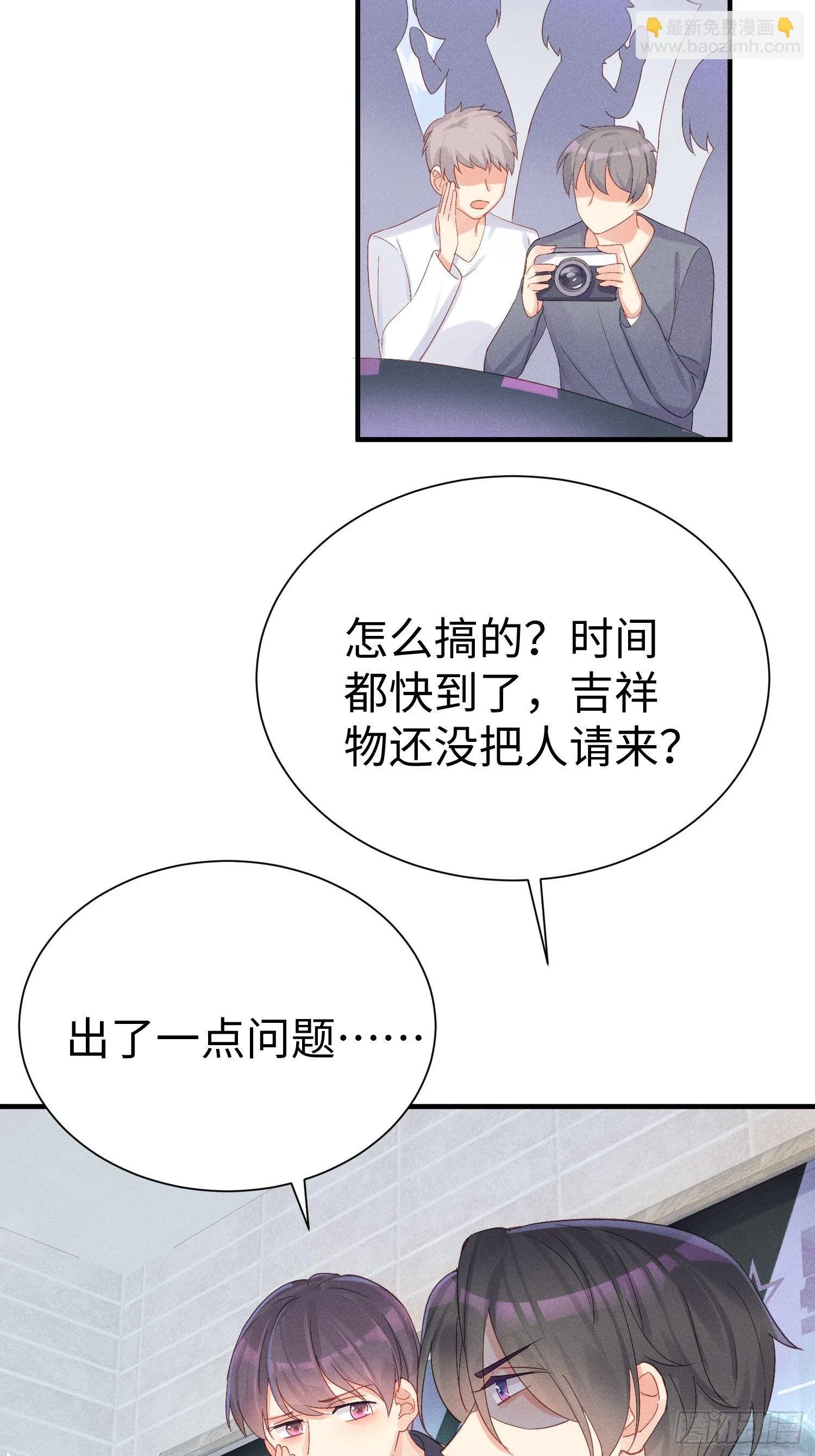 华国语不及格 第31页