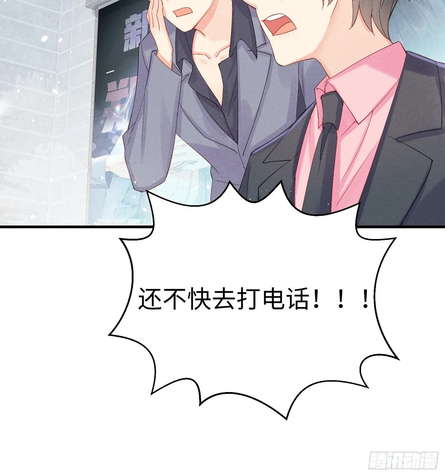 华国语不及格 第32页