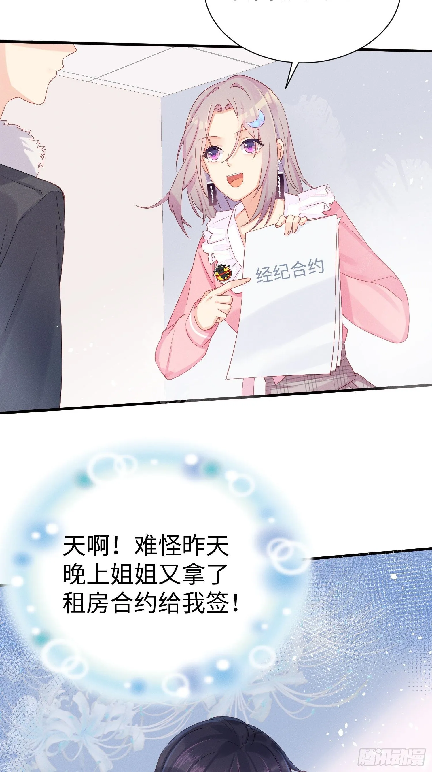 华国语不及格 第35页