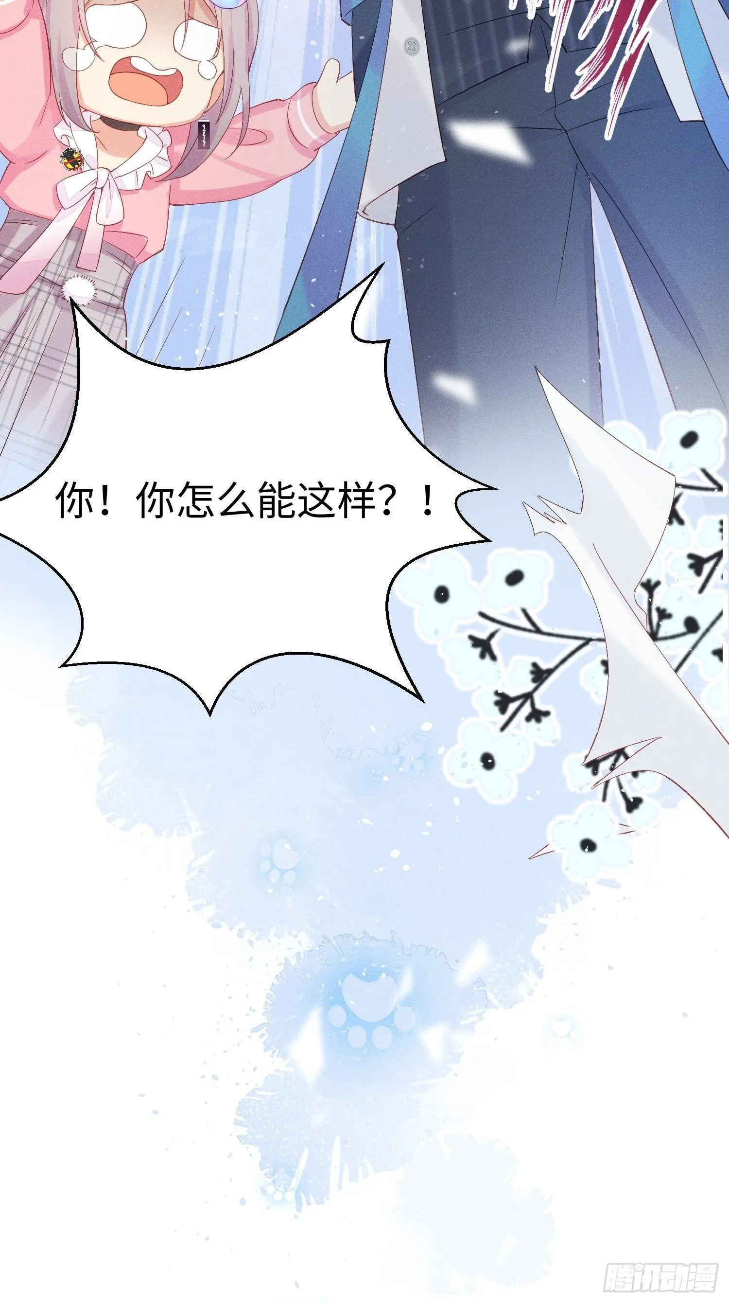 华国语不及格 第41页