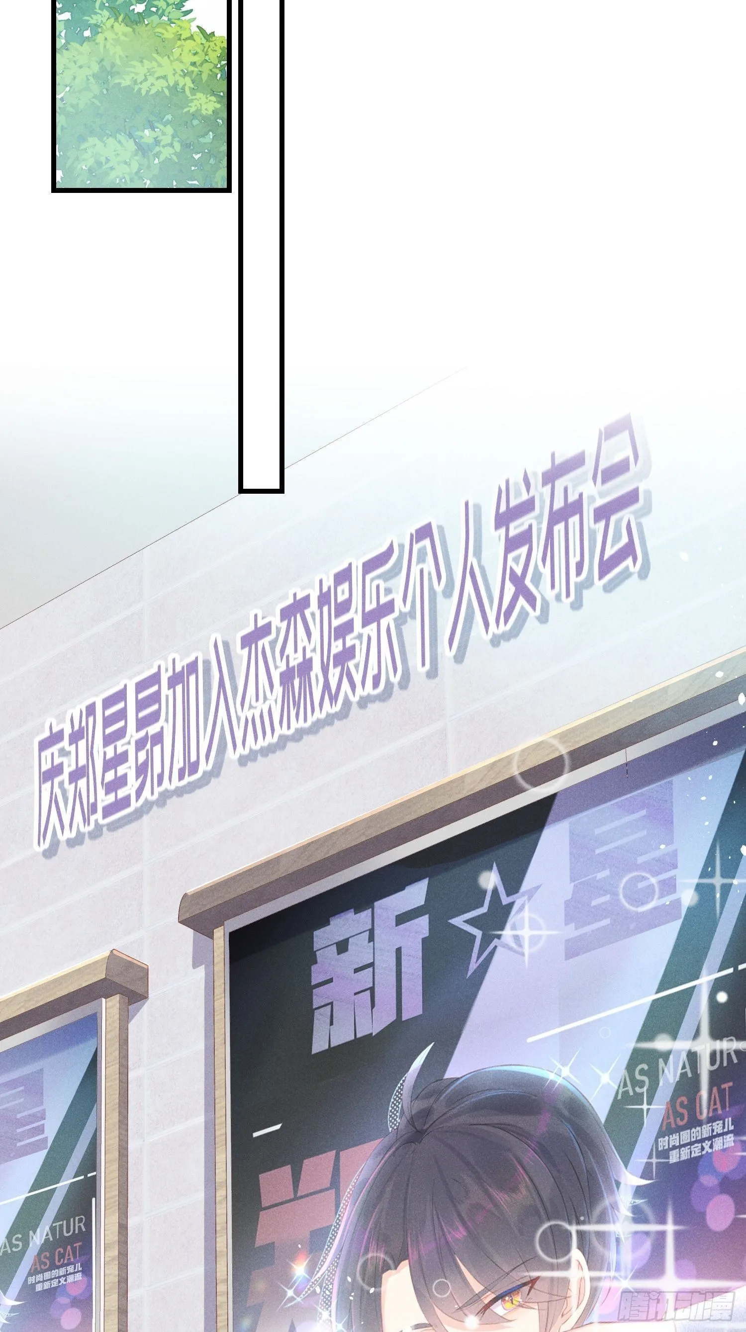 怎么能让你哭着rua我呢！ 第25页
