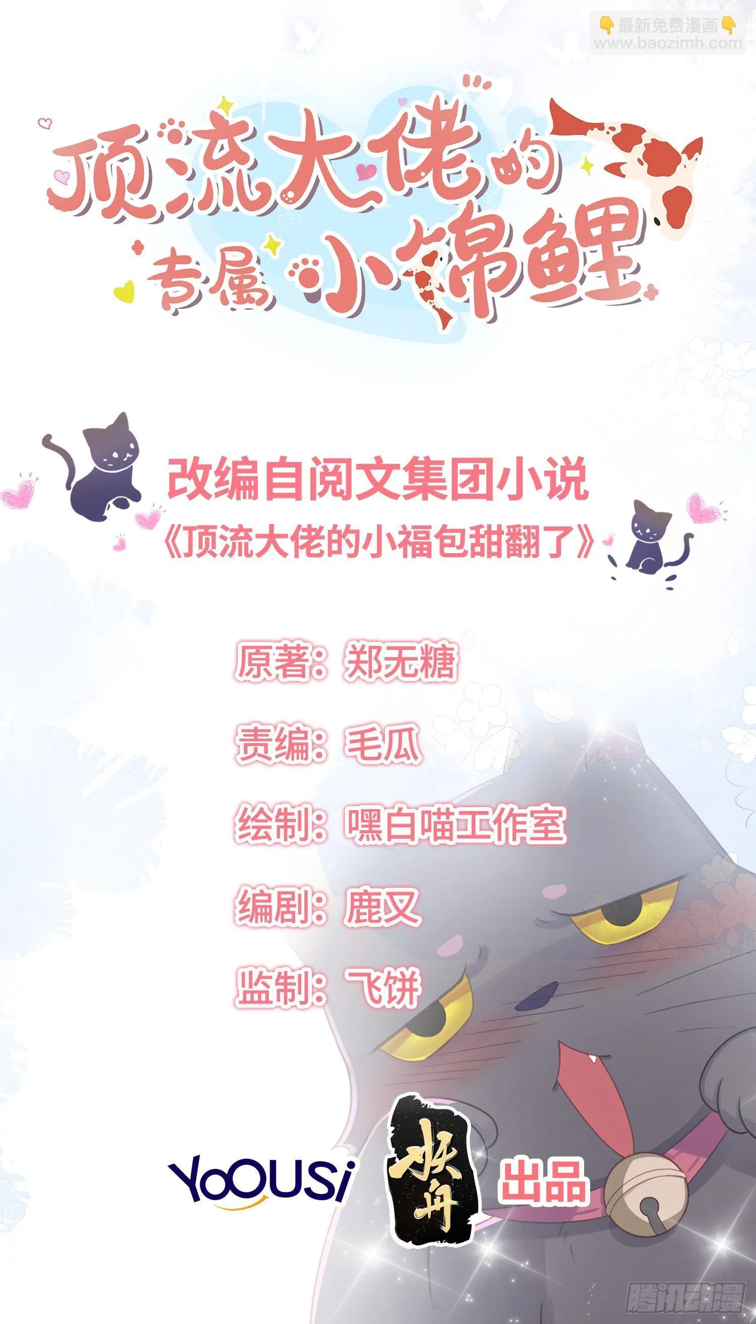 我不拍那片！ 第2页