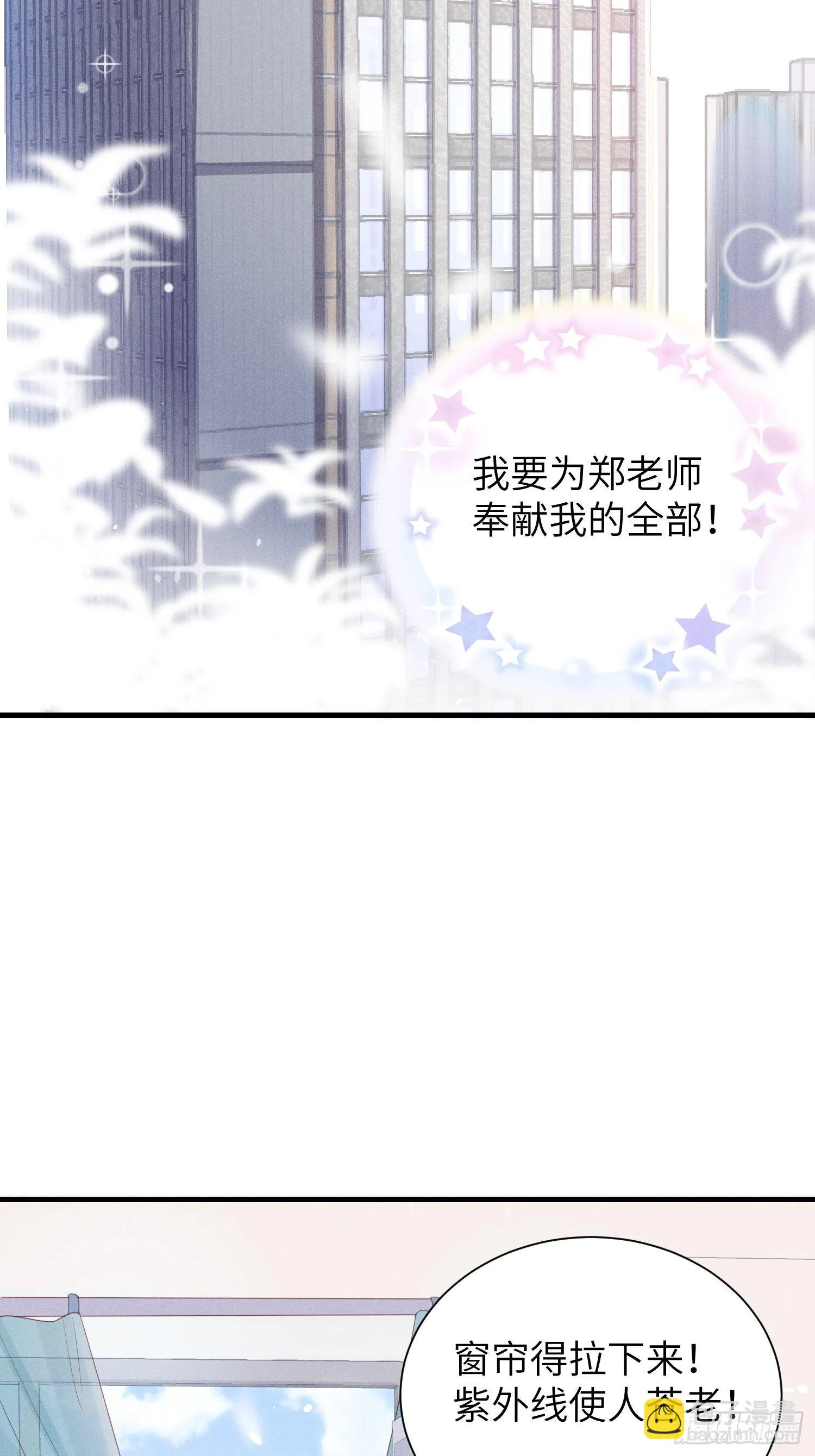 我不拍那片！ 第4页