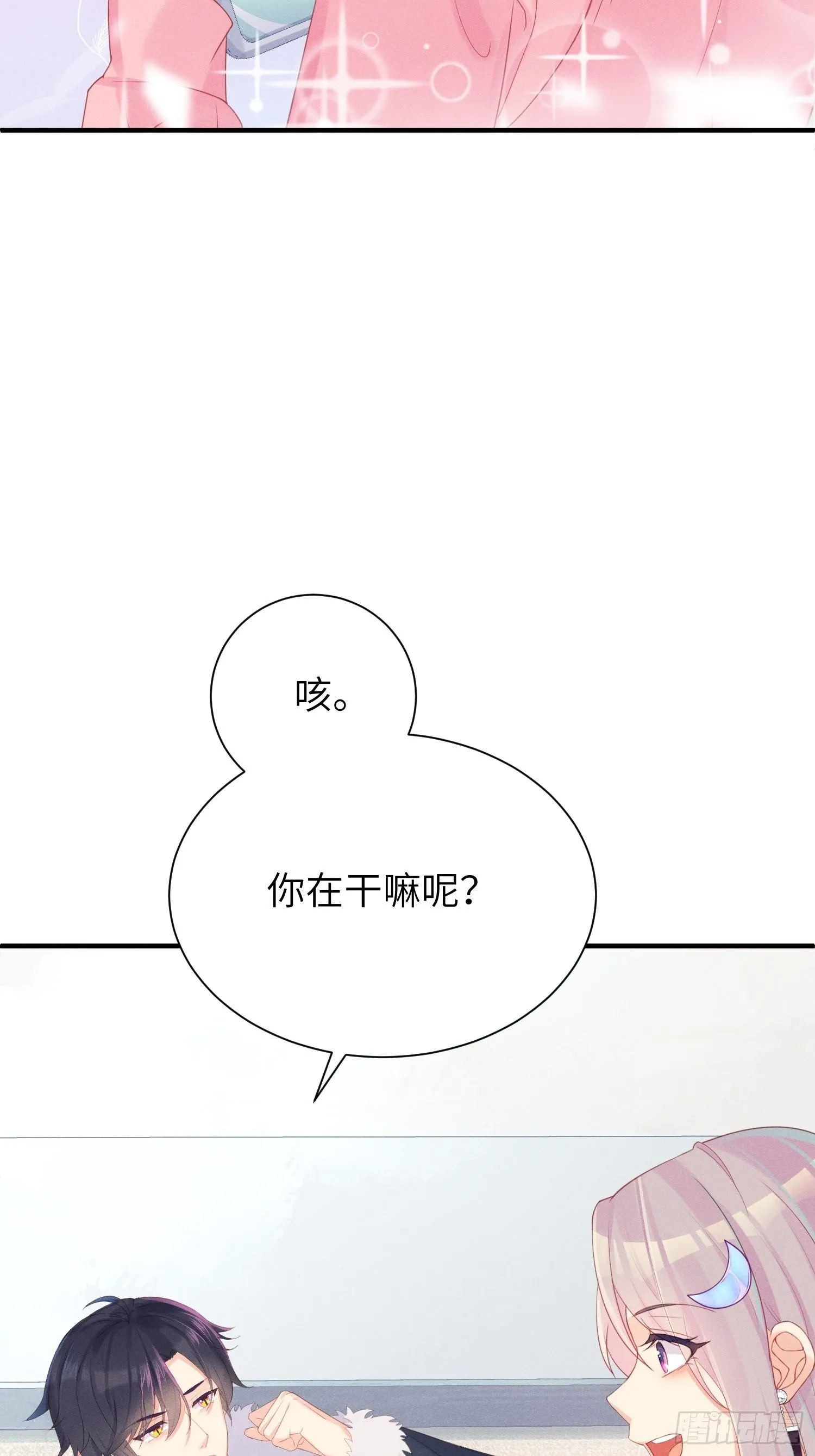 我不拍那片！ 第14页