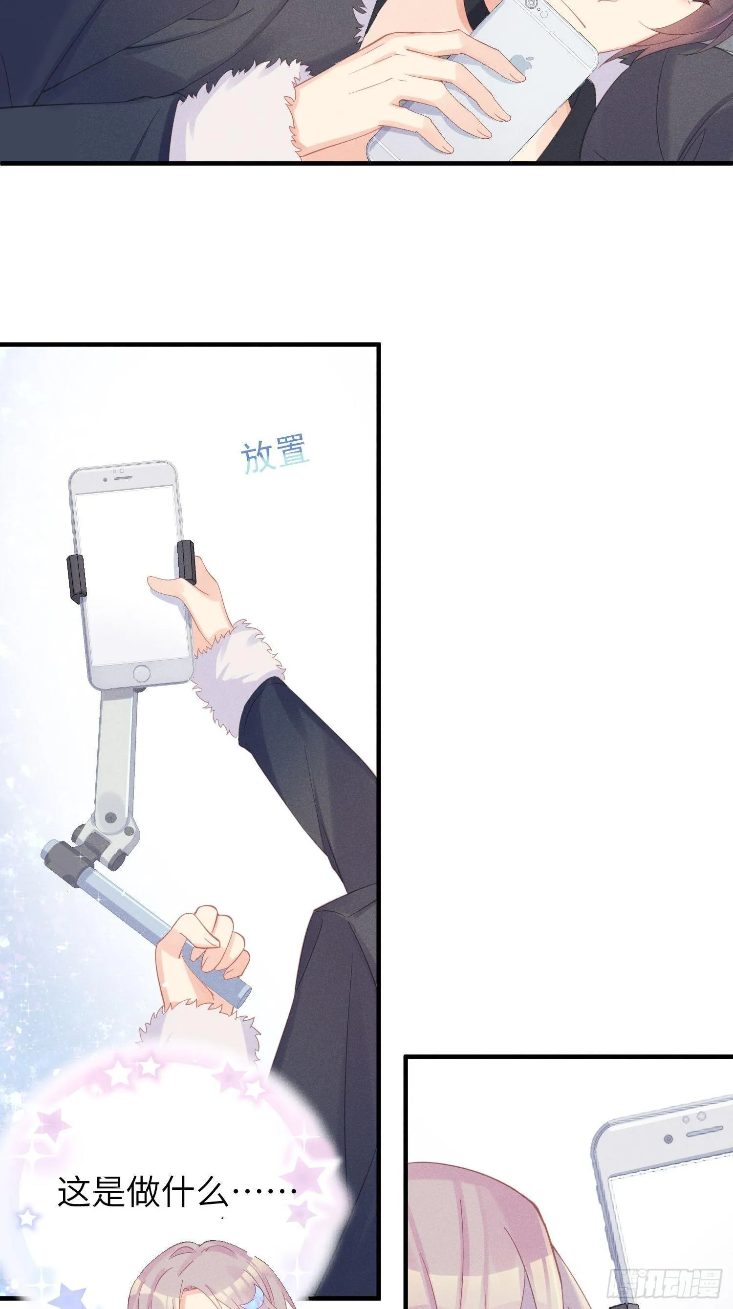 我不拍那片！ 第25页