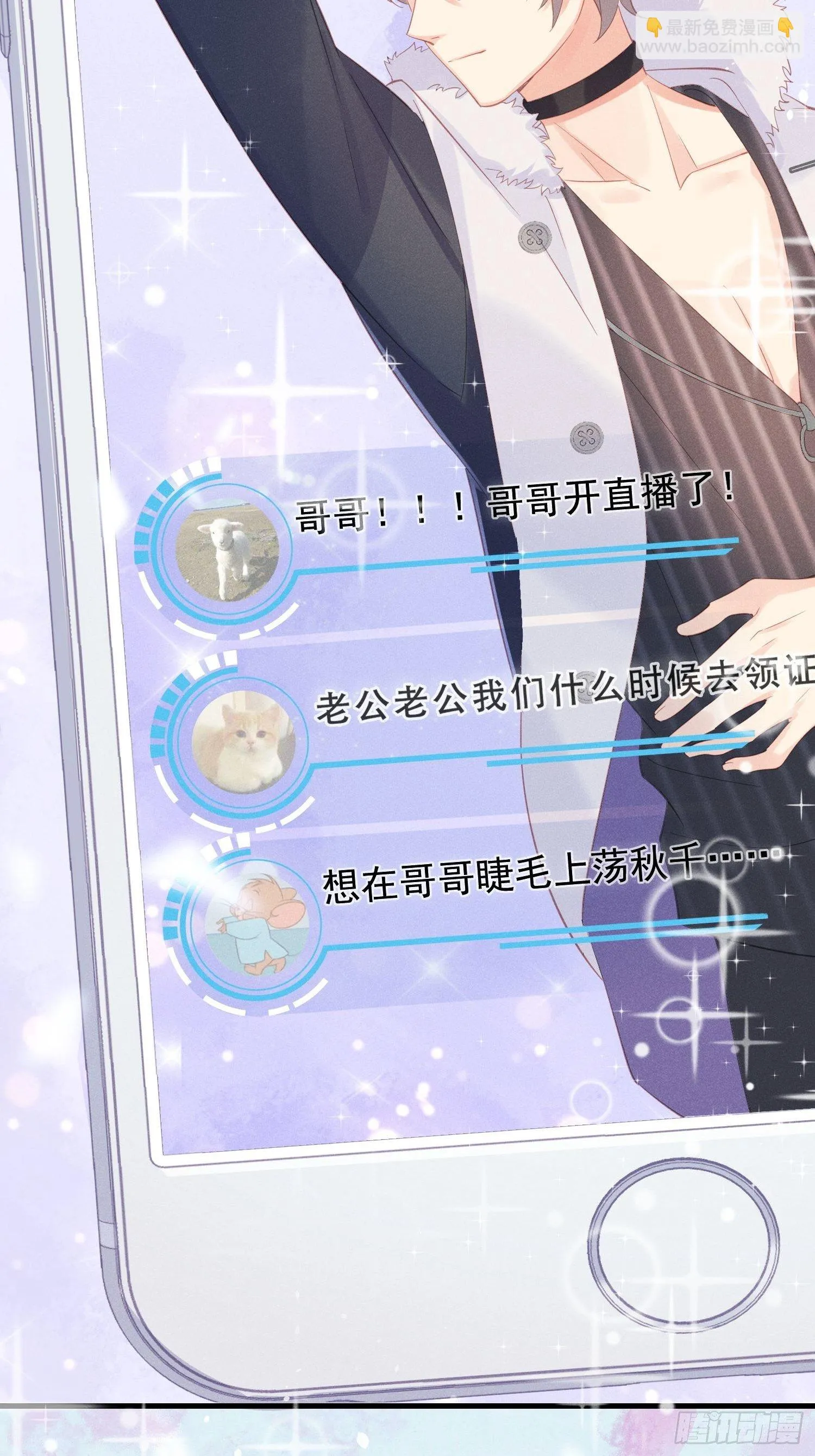 我不拍那片！ 第27页