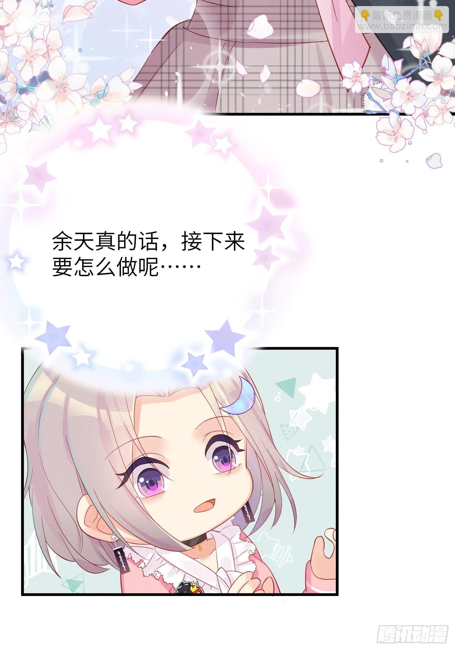 我不拍那片！ 第35页