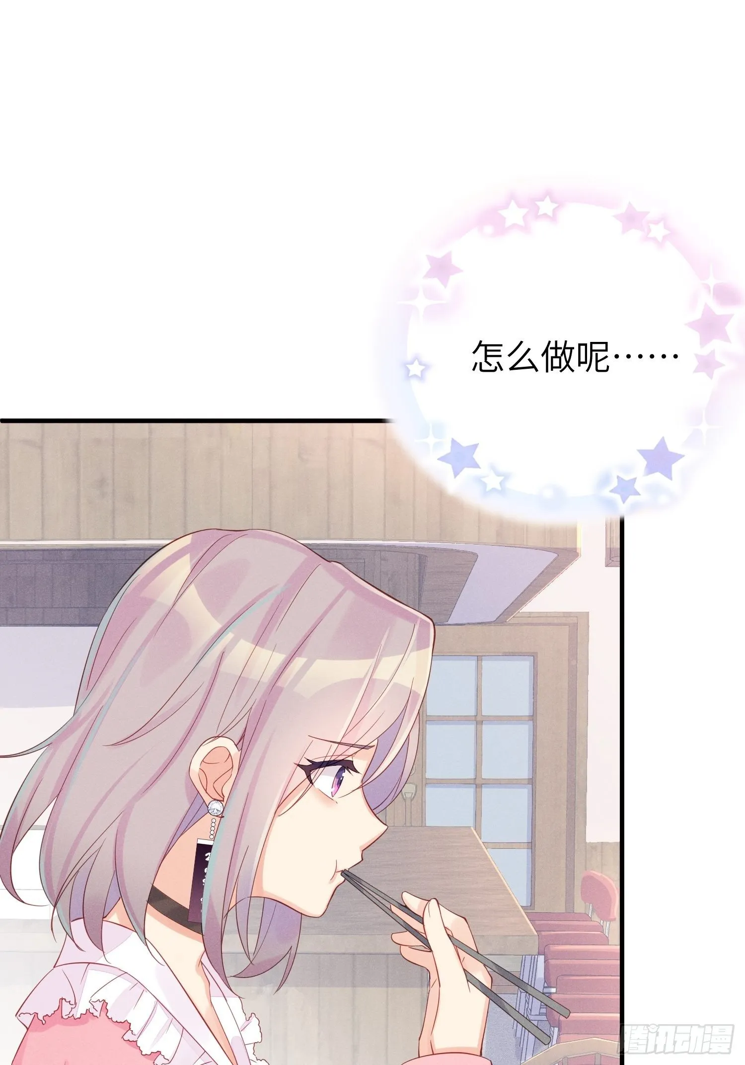 我不拍那片！ 第36页