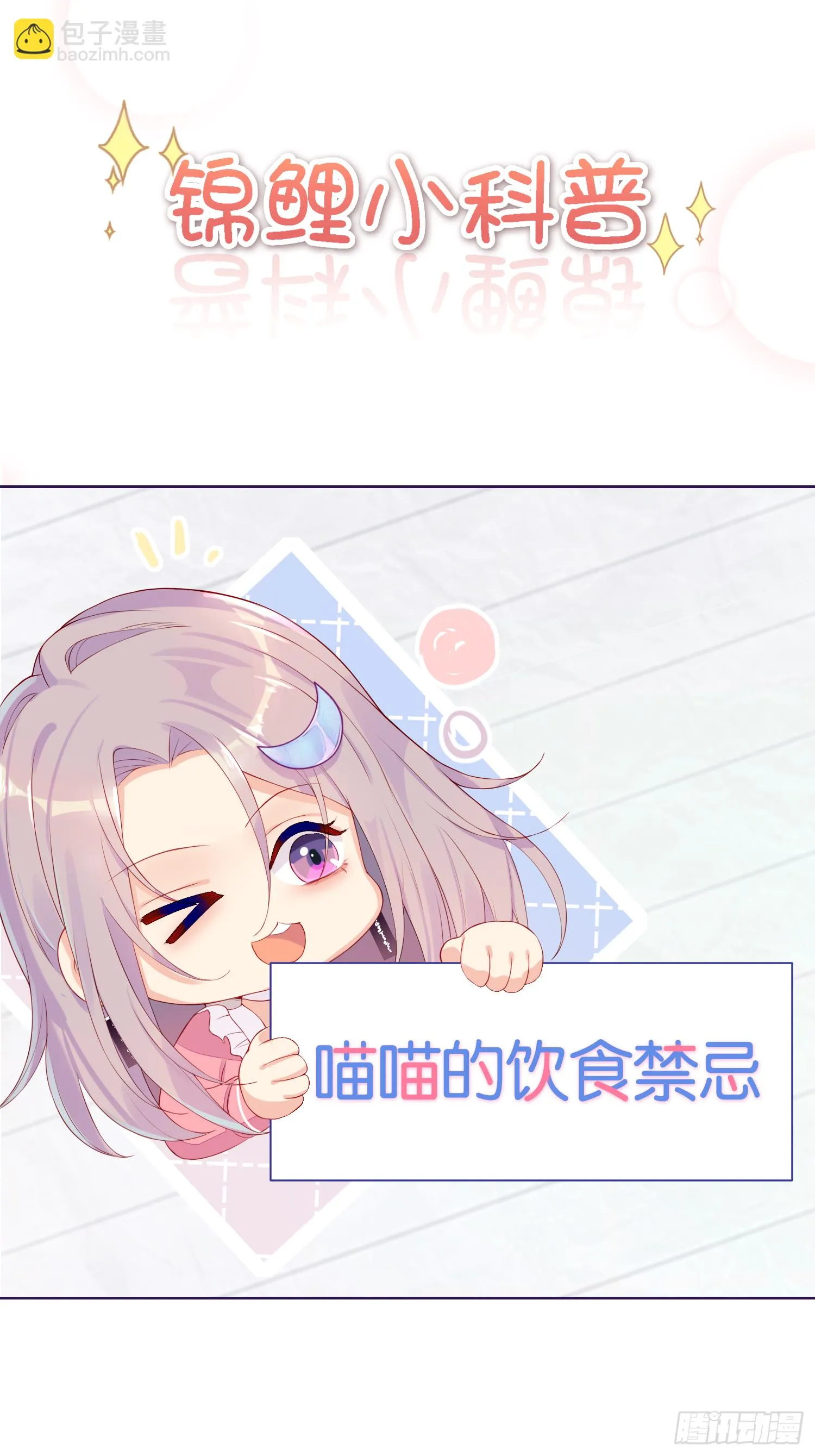我不拍那片！ 第44页