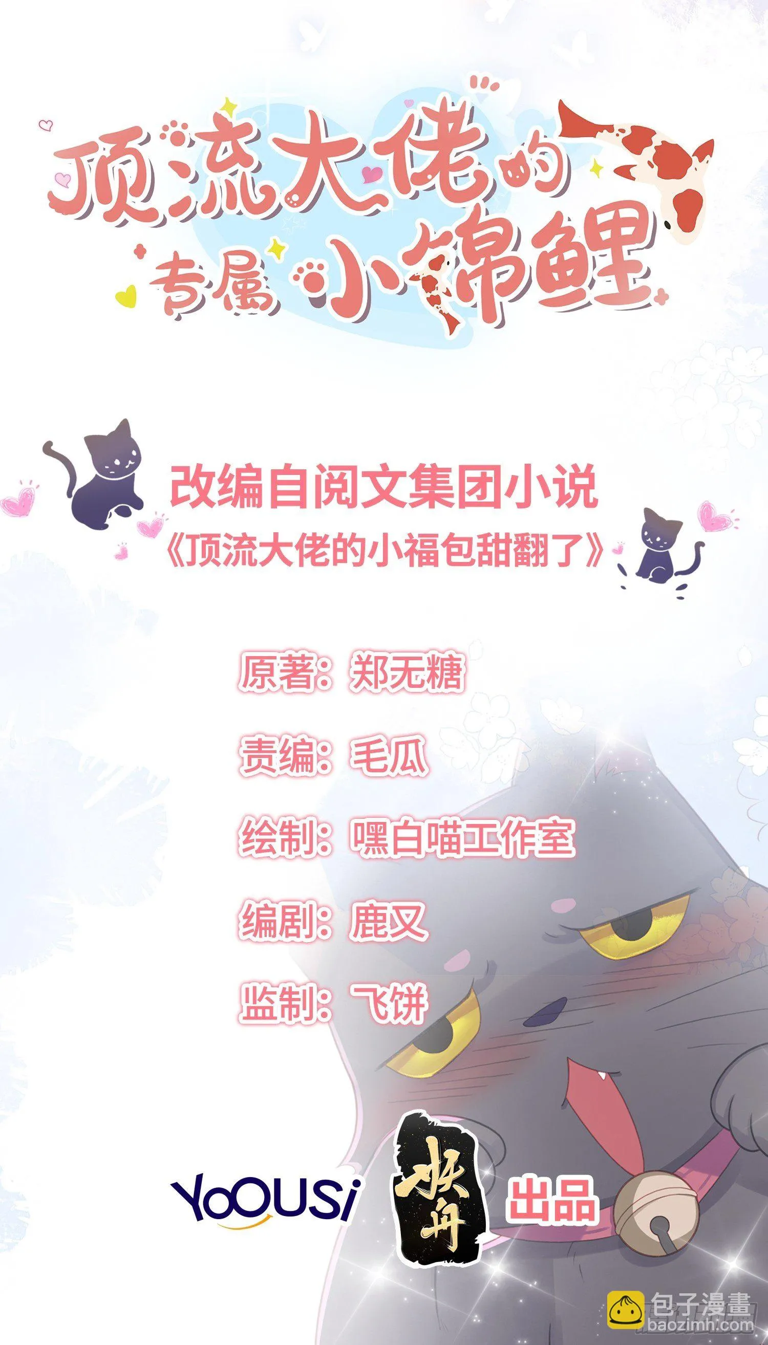 郑星昴失踪？！ 第2页