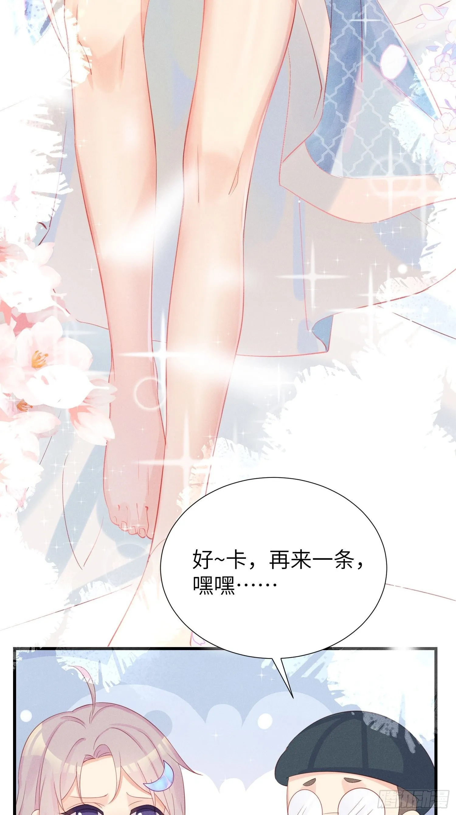 郑星昴失踪？！ 第6页