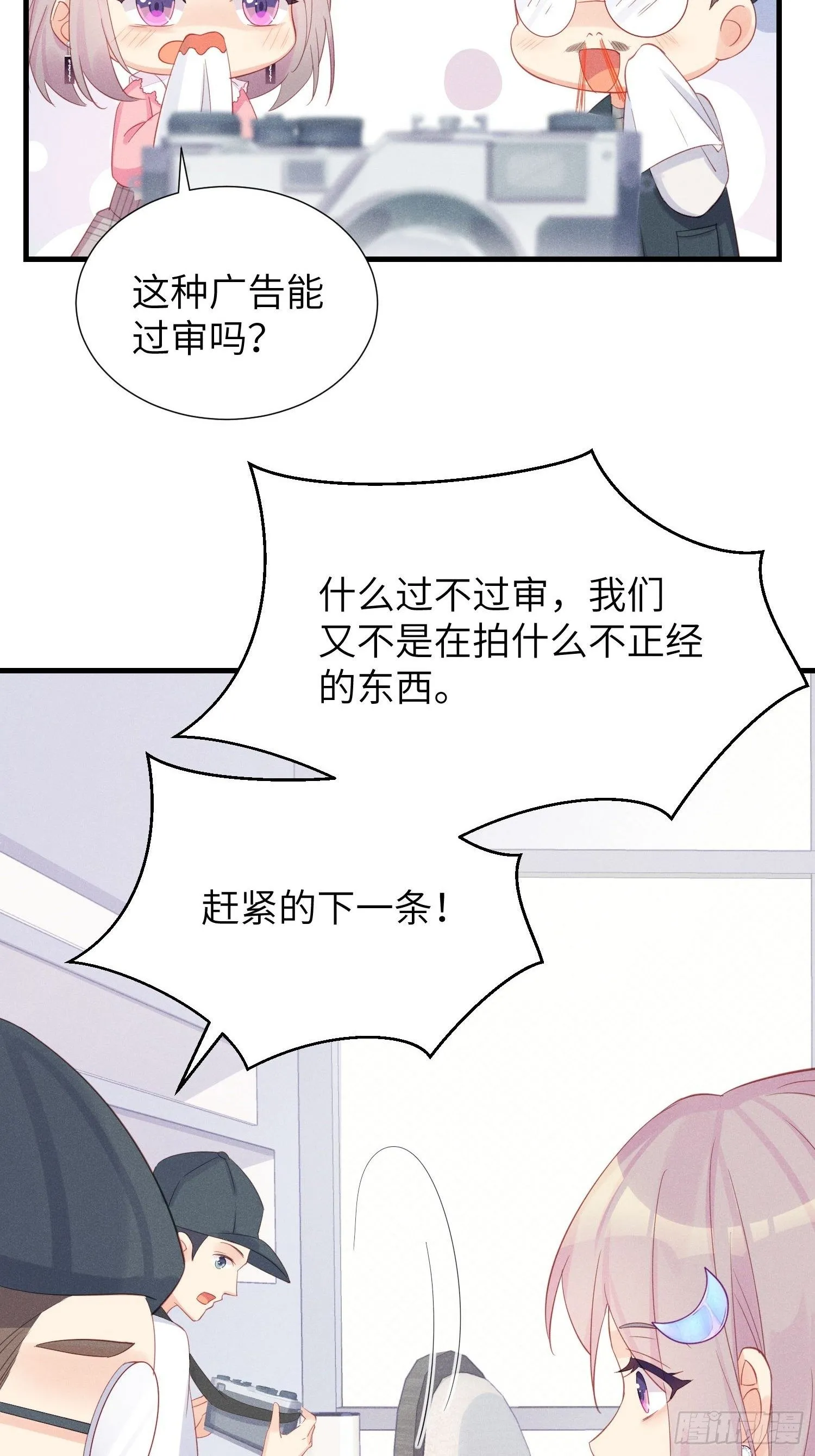 郑星昴失踪？！ 第7页