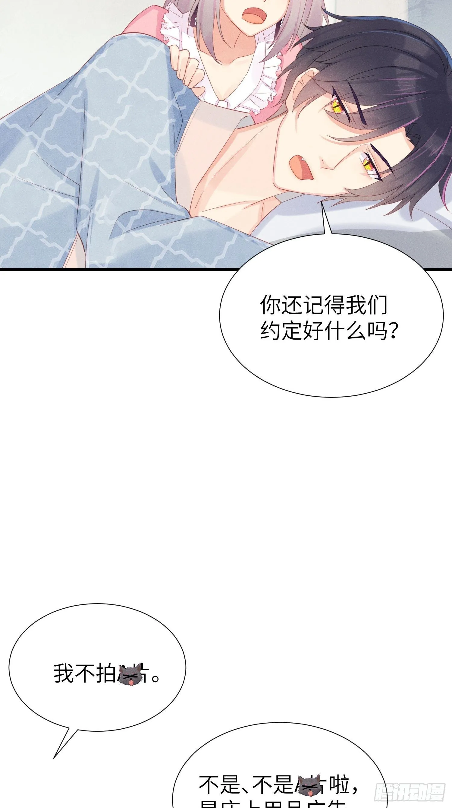 郑星昴失踪？！ 第9页