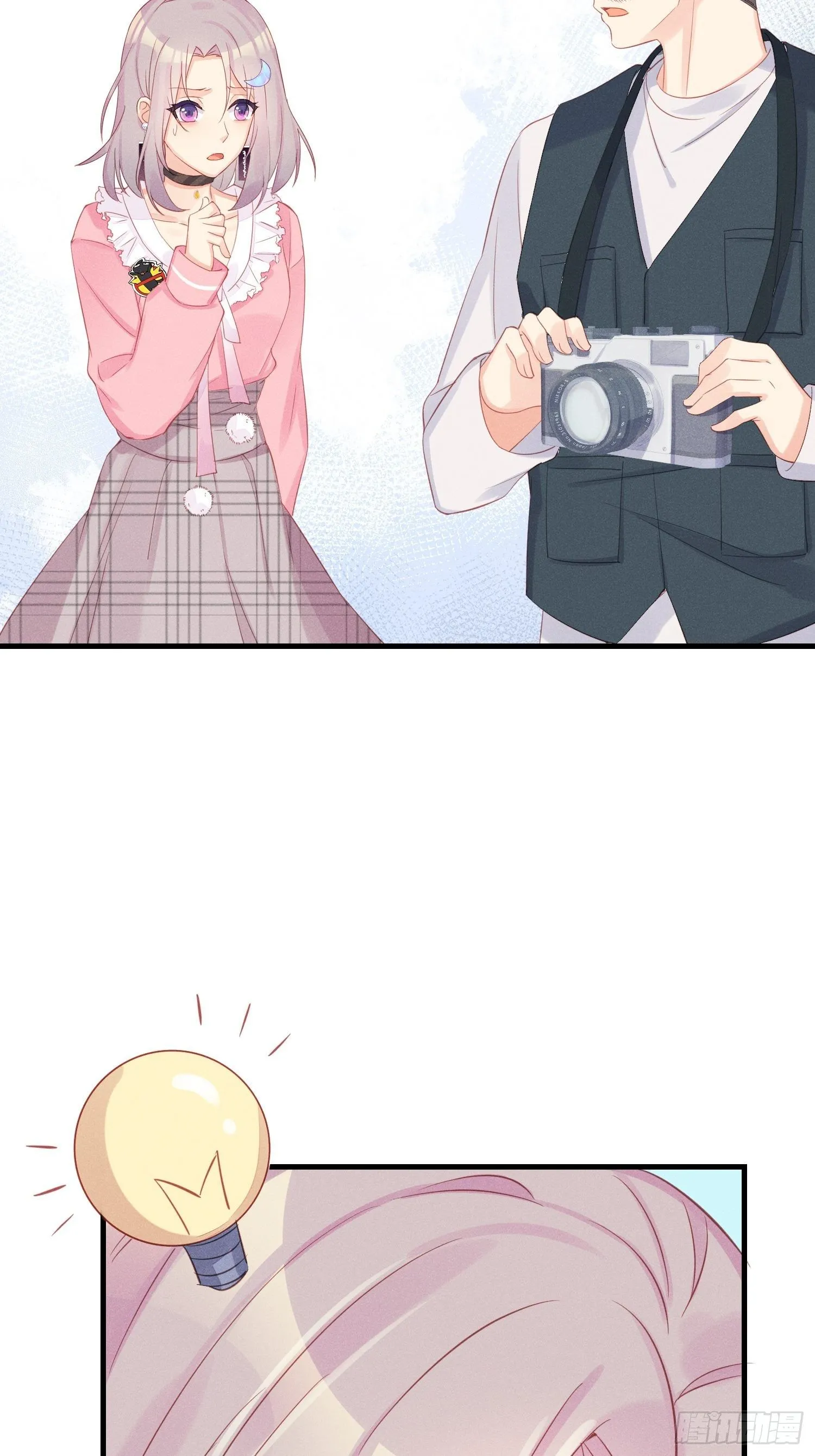 郑星昴失踪？！ 第14页