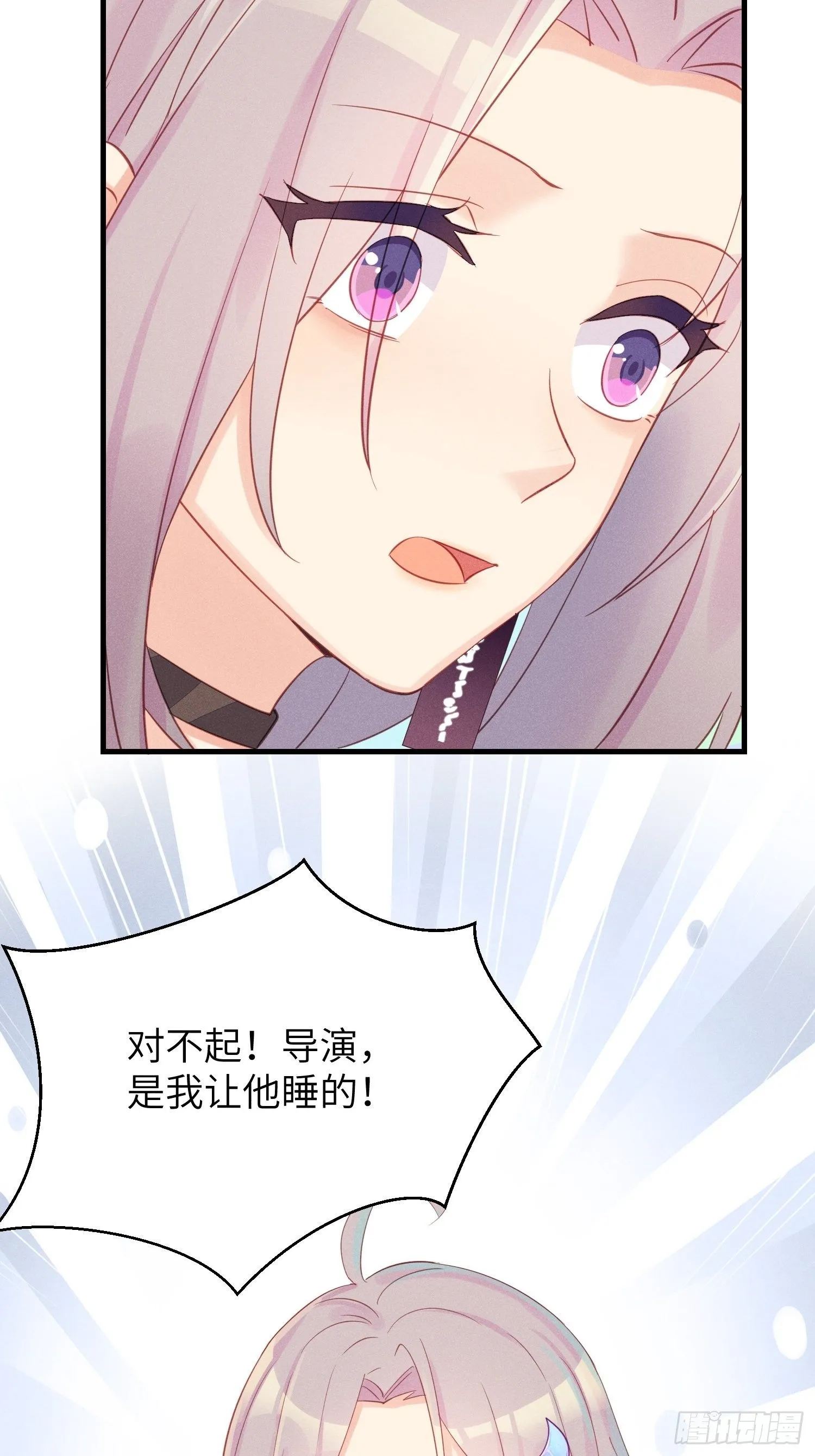 郑星昴失踪？！ 第15页
