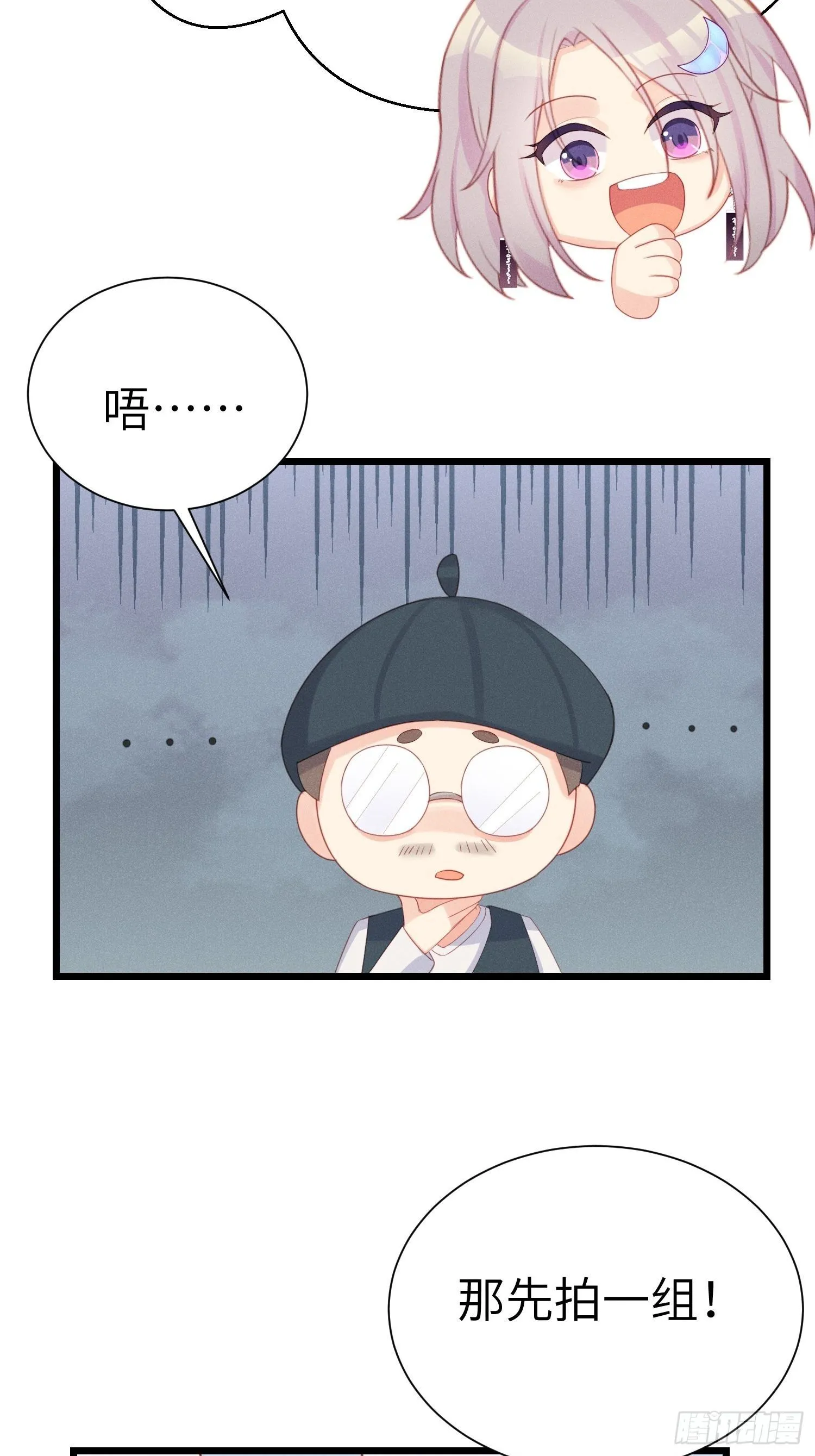 郑星昴失踪？！ 第22页