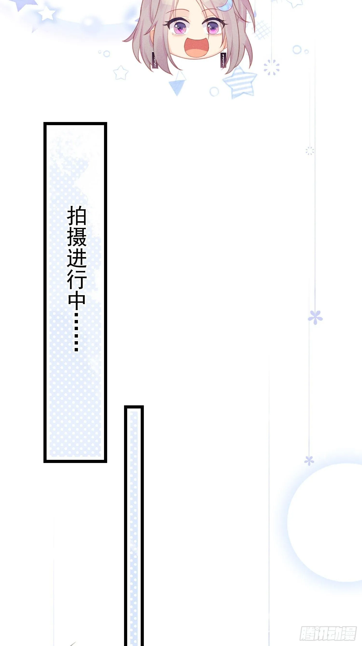郑星昴失踪？！ 第24页