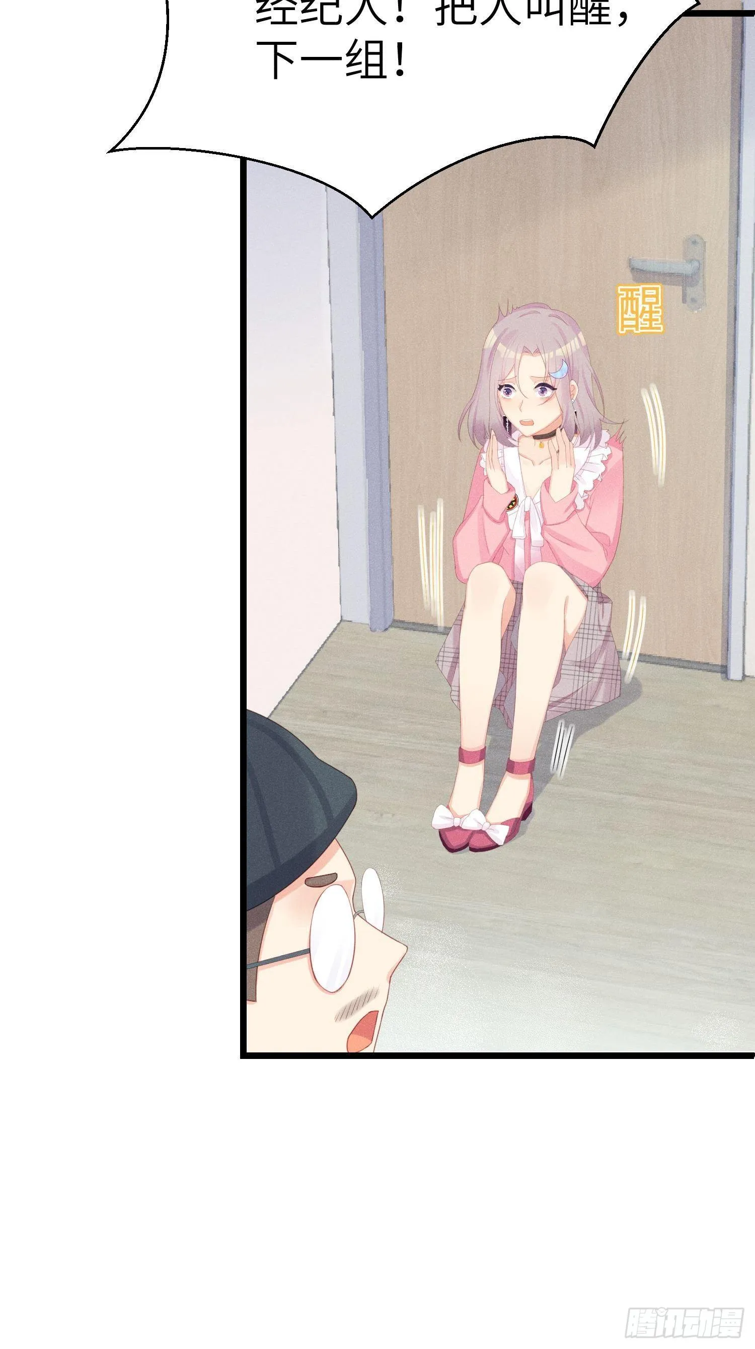 郑星昴失踪？！ 第27页