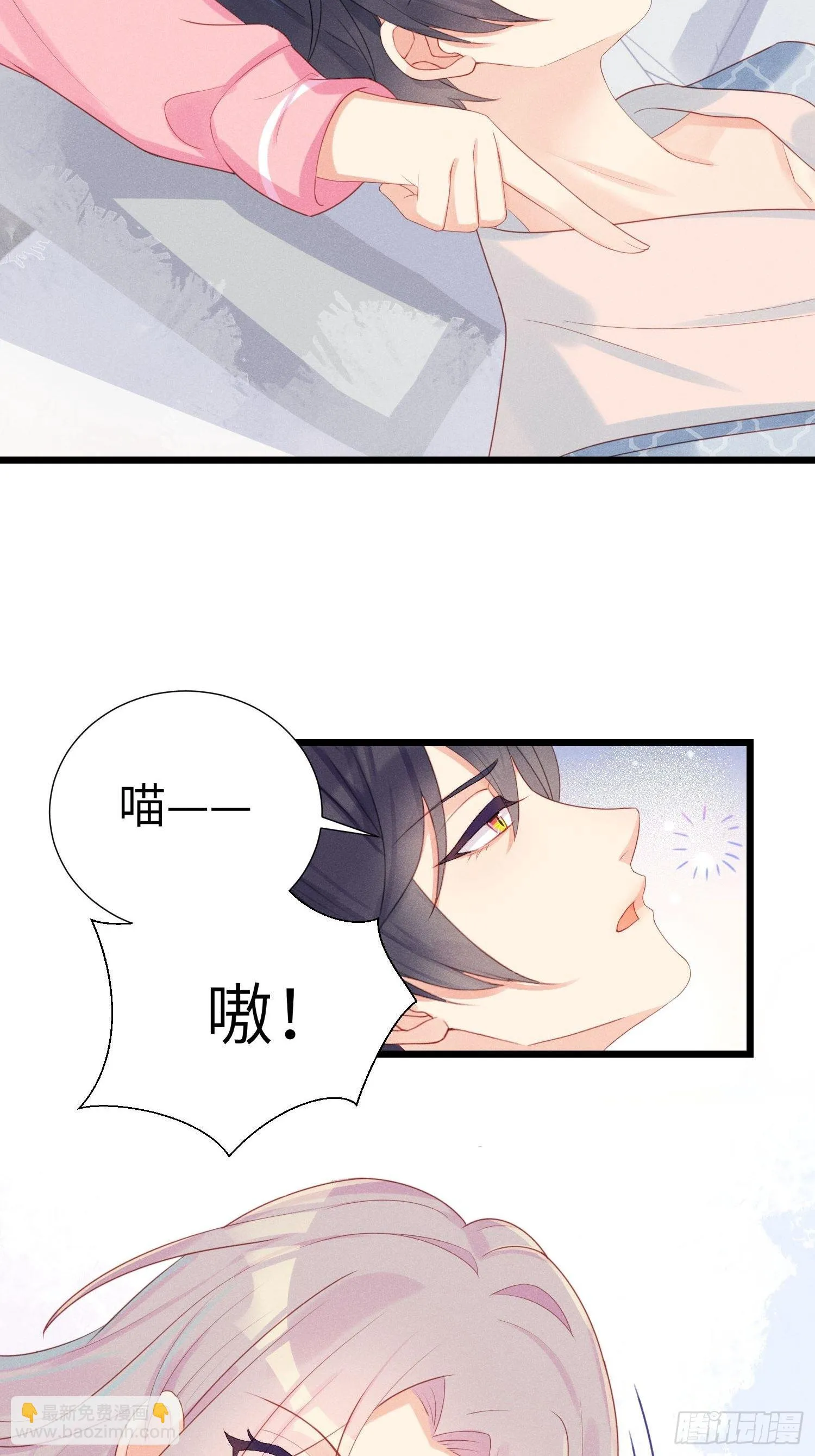 郑星昴失踪？！ 第30页