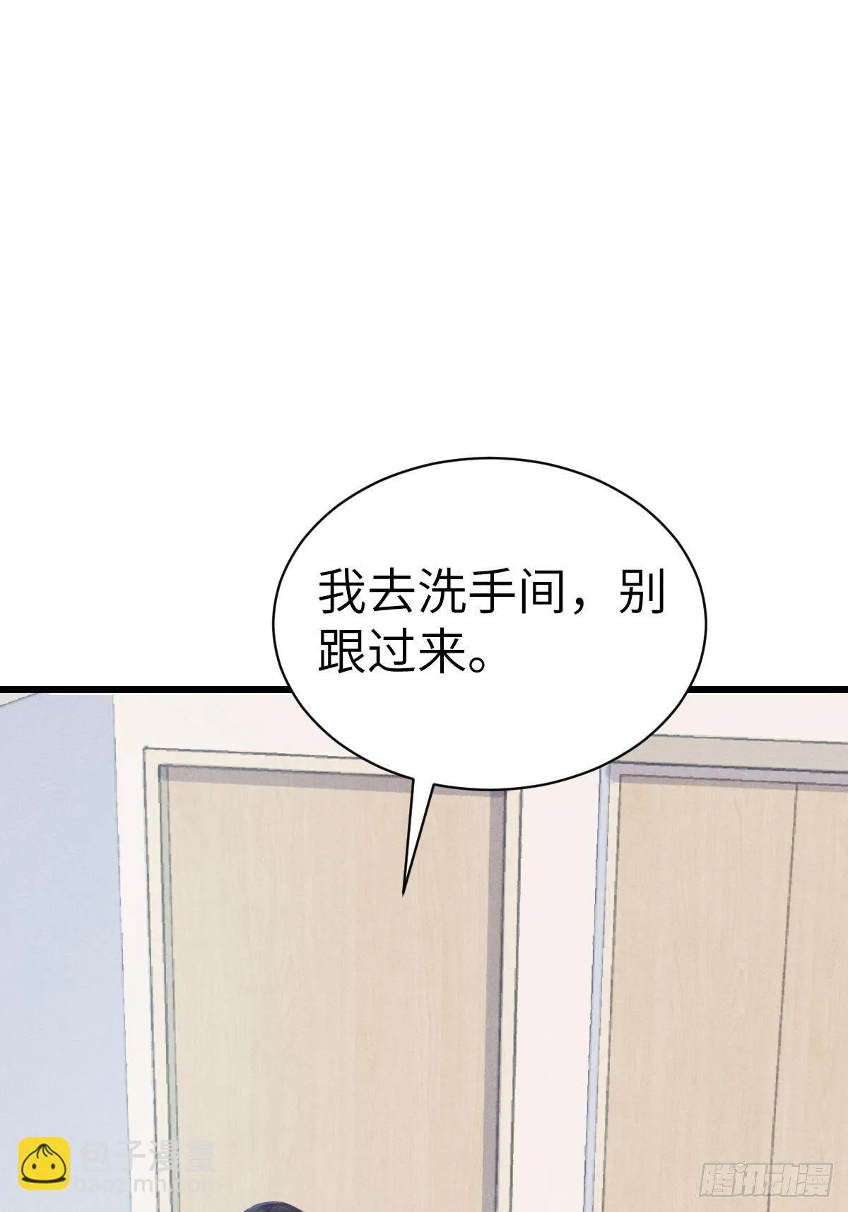 郑星昴失踪？！ 第35页