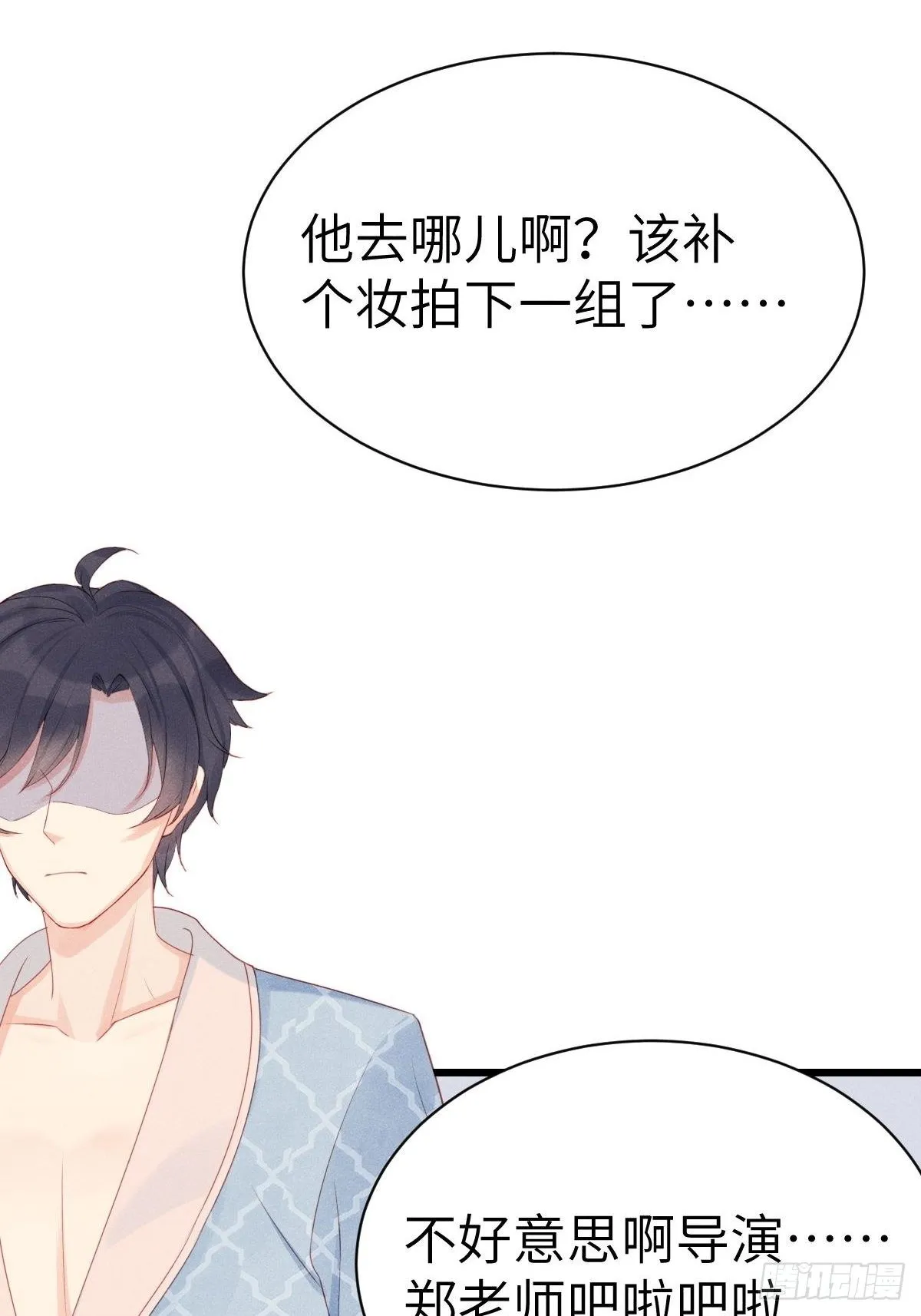 郑星昴失踪？！ 第37页
