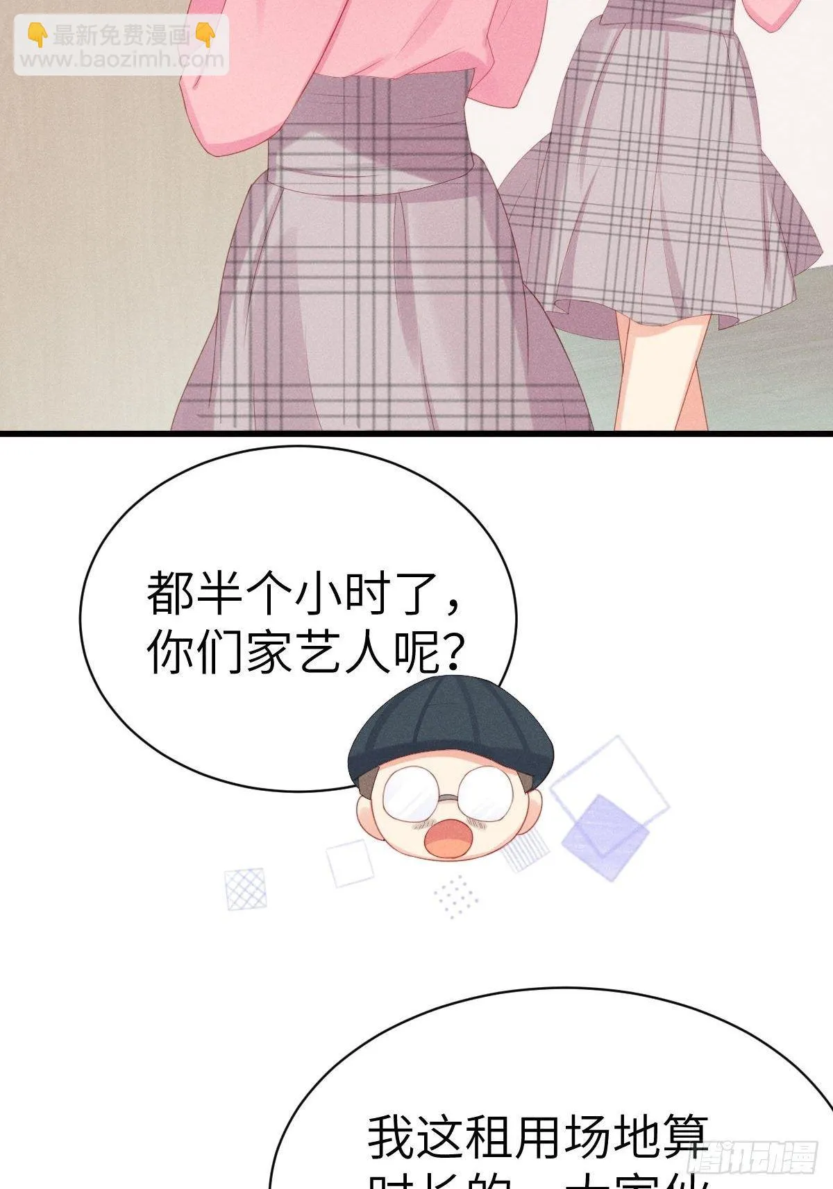 郑星昴失踪？！ 第40页