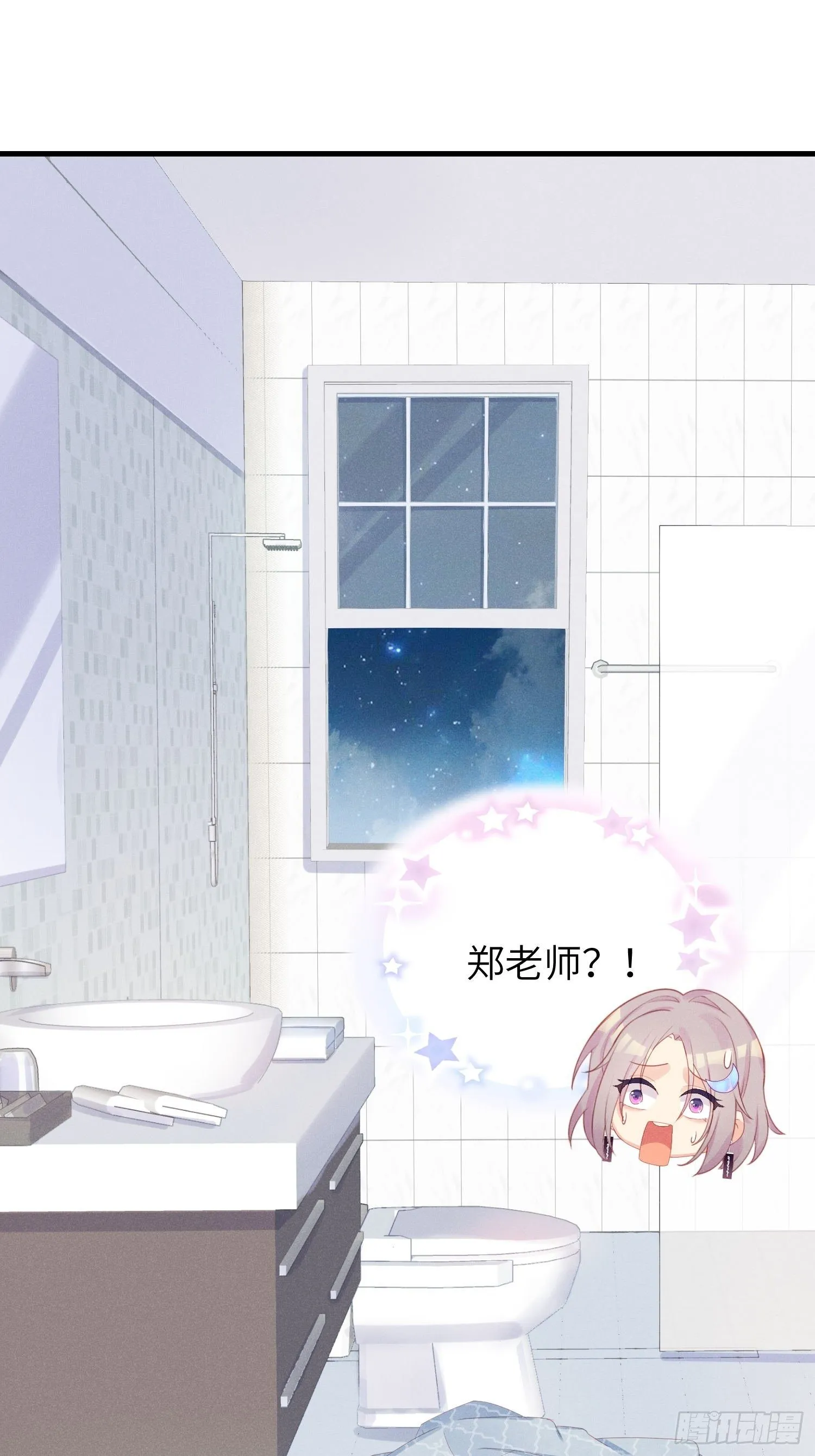 郑星昴失踪？！ 第44页