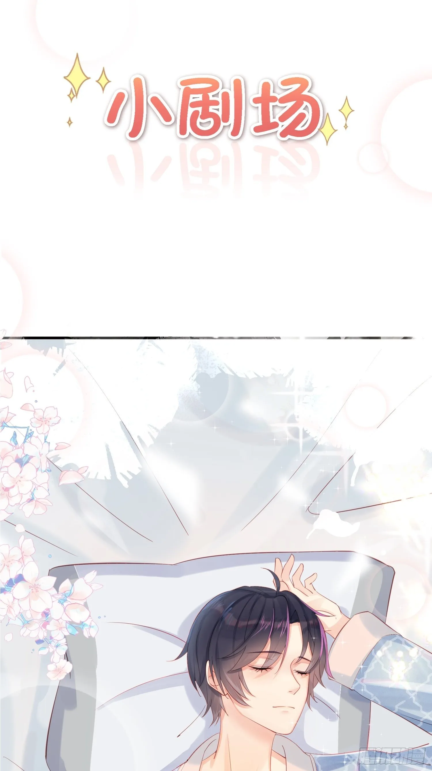 郑星昴失踪？！ 第47页