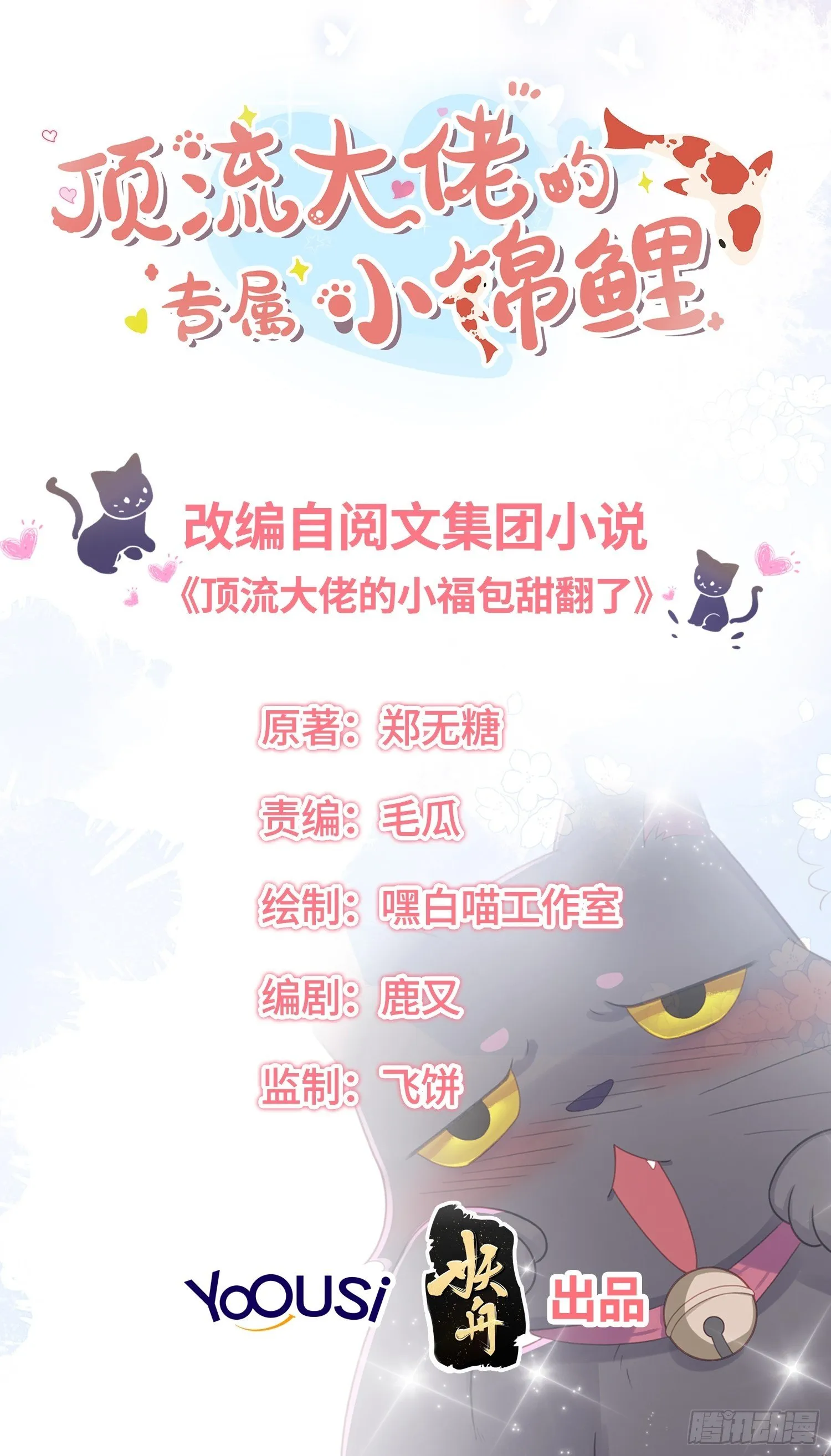 失踪就报警吧！ 第2页