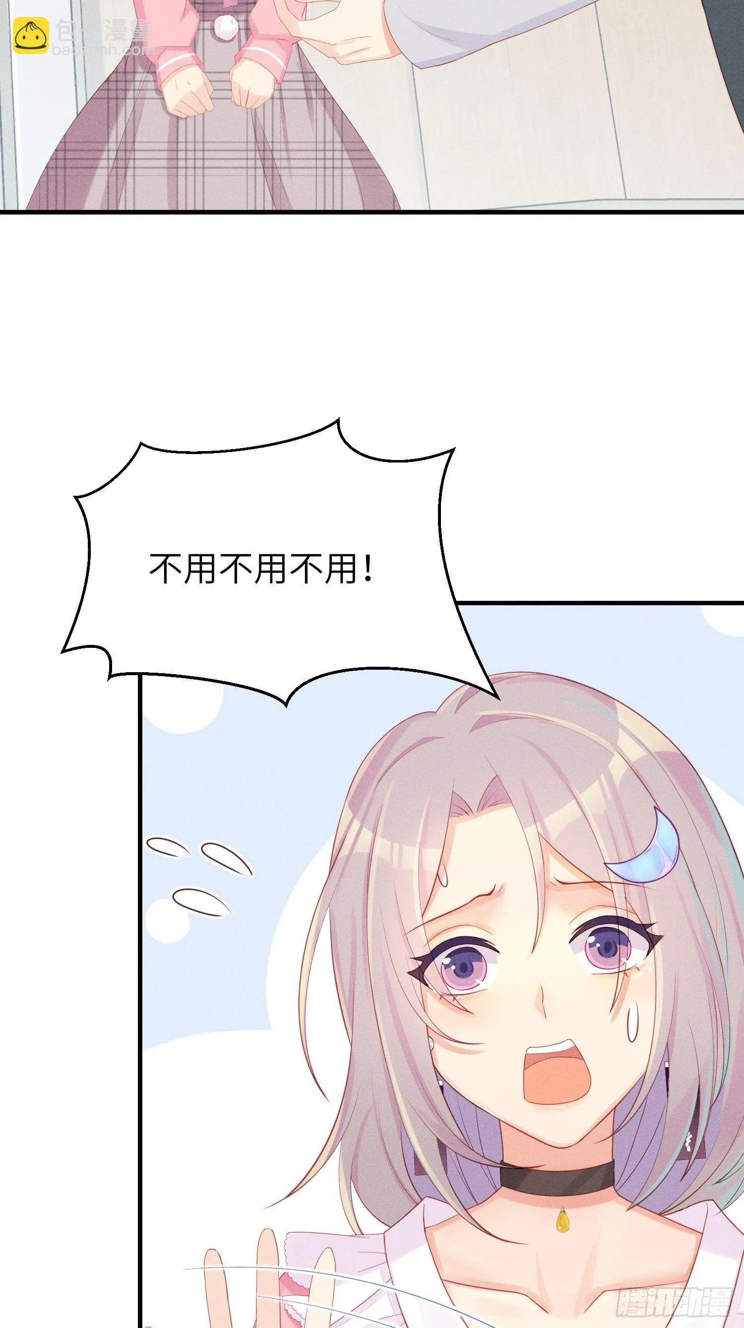 失踪就报警吧！ 第4页