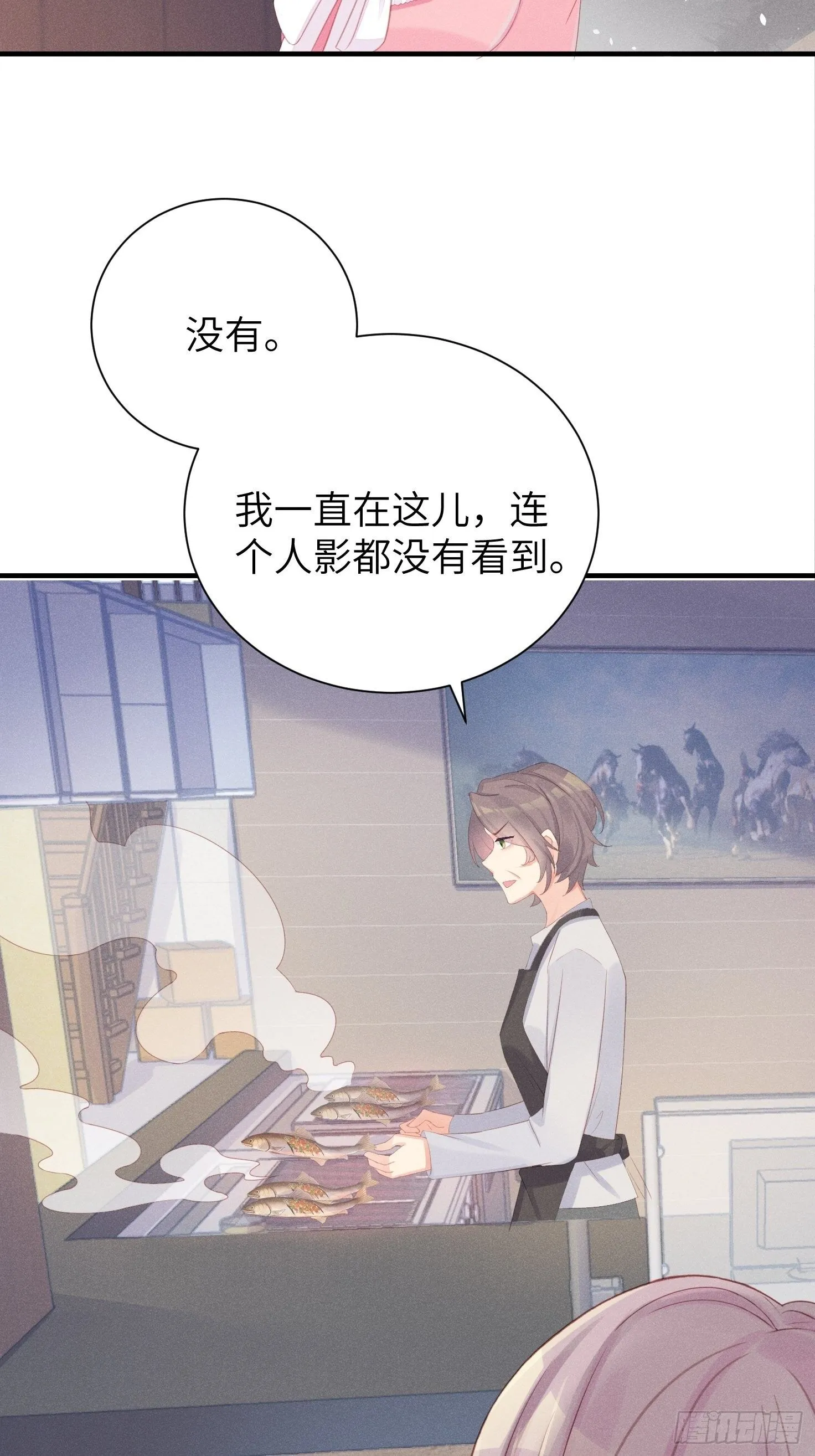 失踪就报警吧！ 第10页