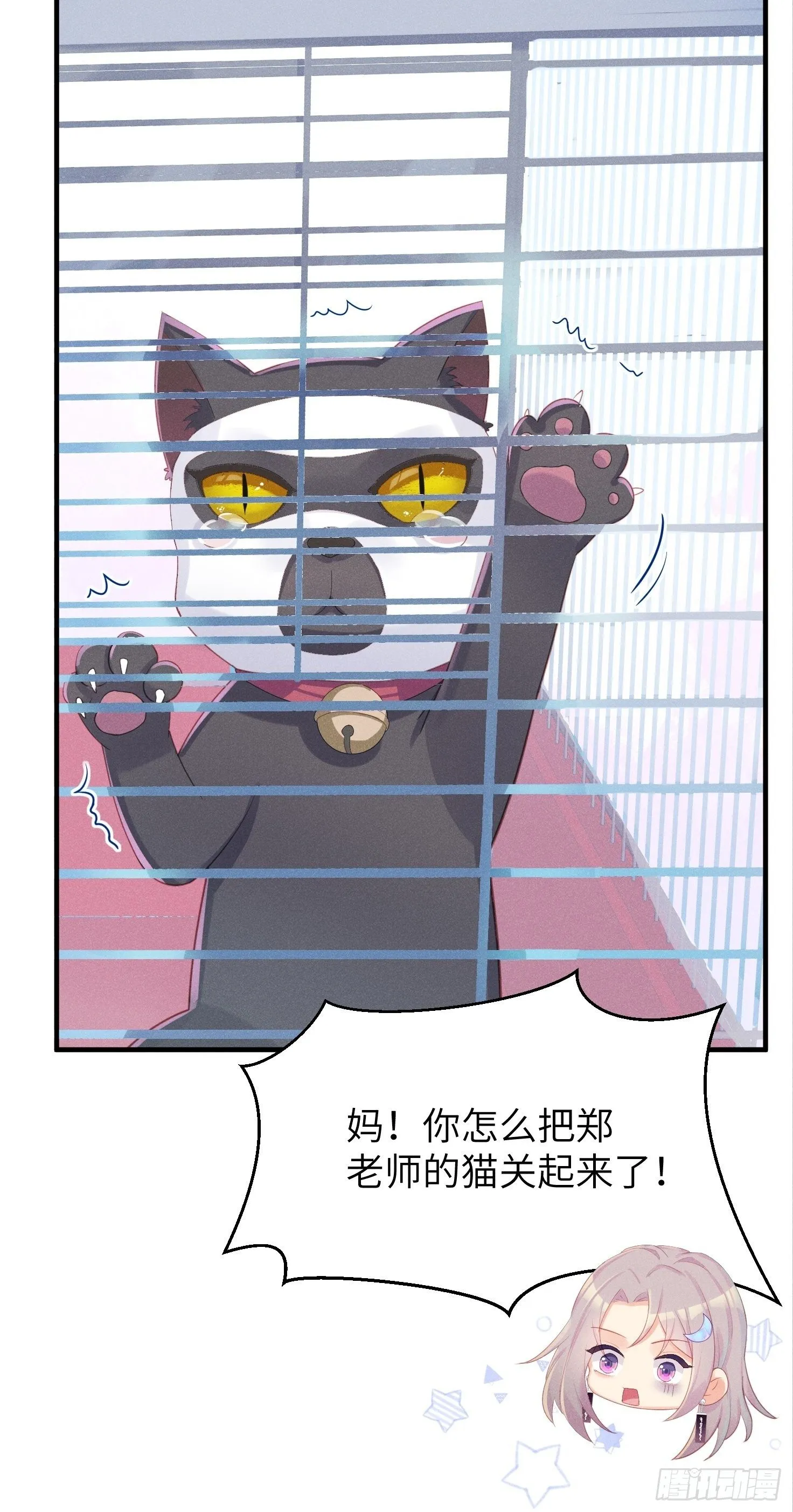 失踪就报警吧！ 第14页