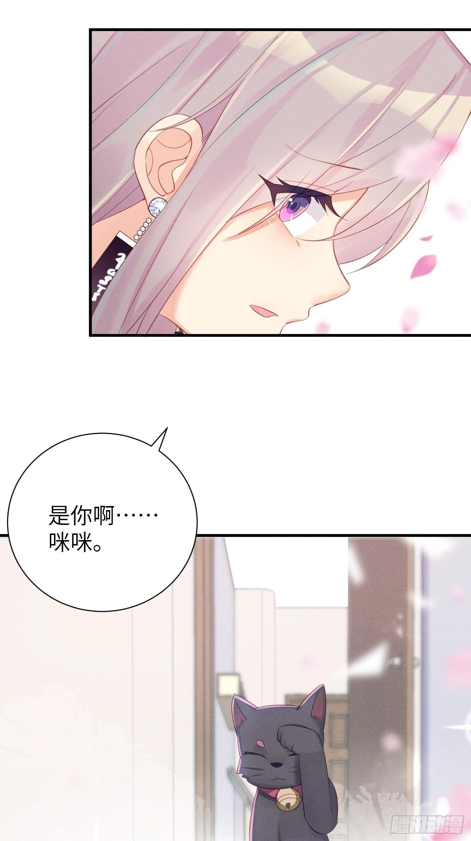 失踪就报警吧！ 第28页