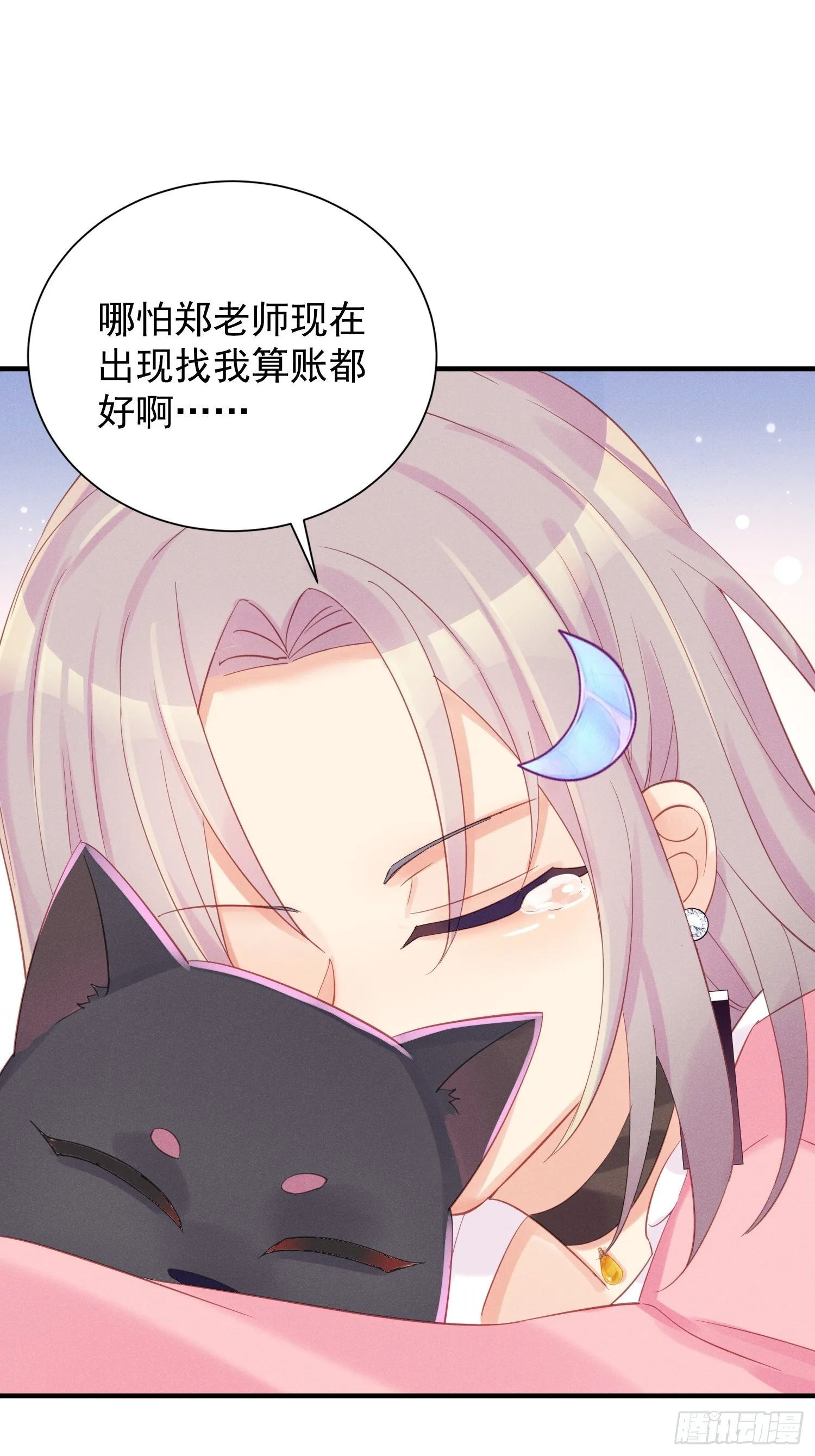 失踪就报警吧！ 第33页