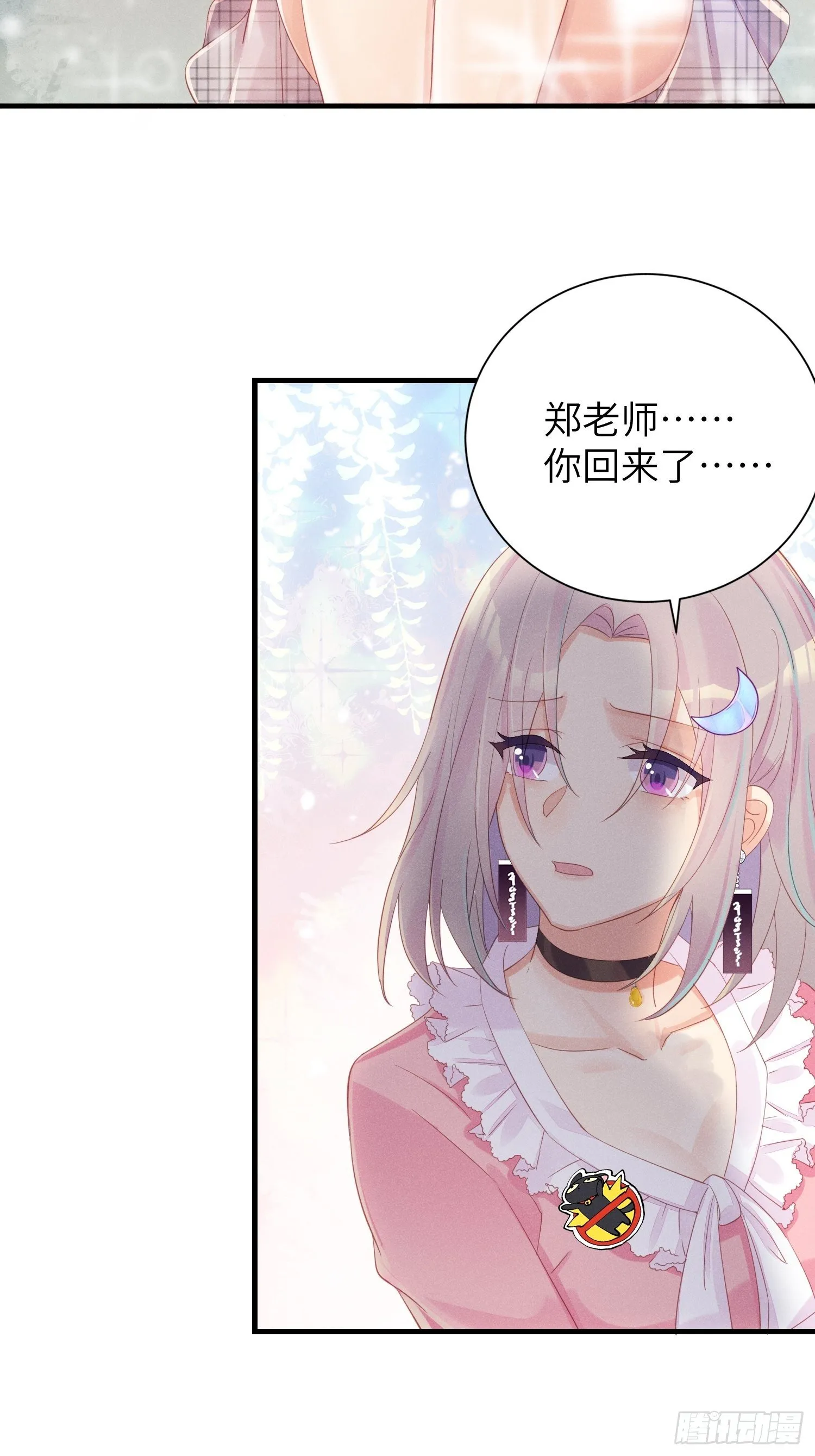 失踪就报警吧！ 第36页